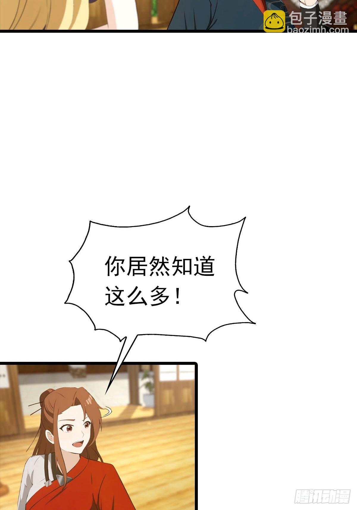 第163话 幽冥酒引发的血案