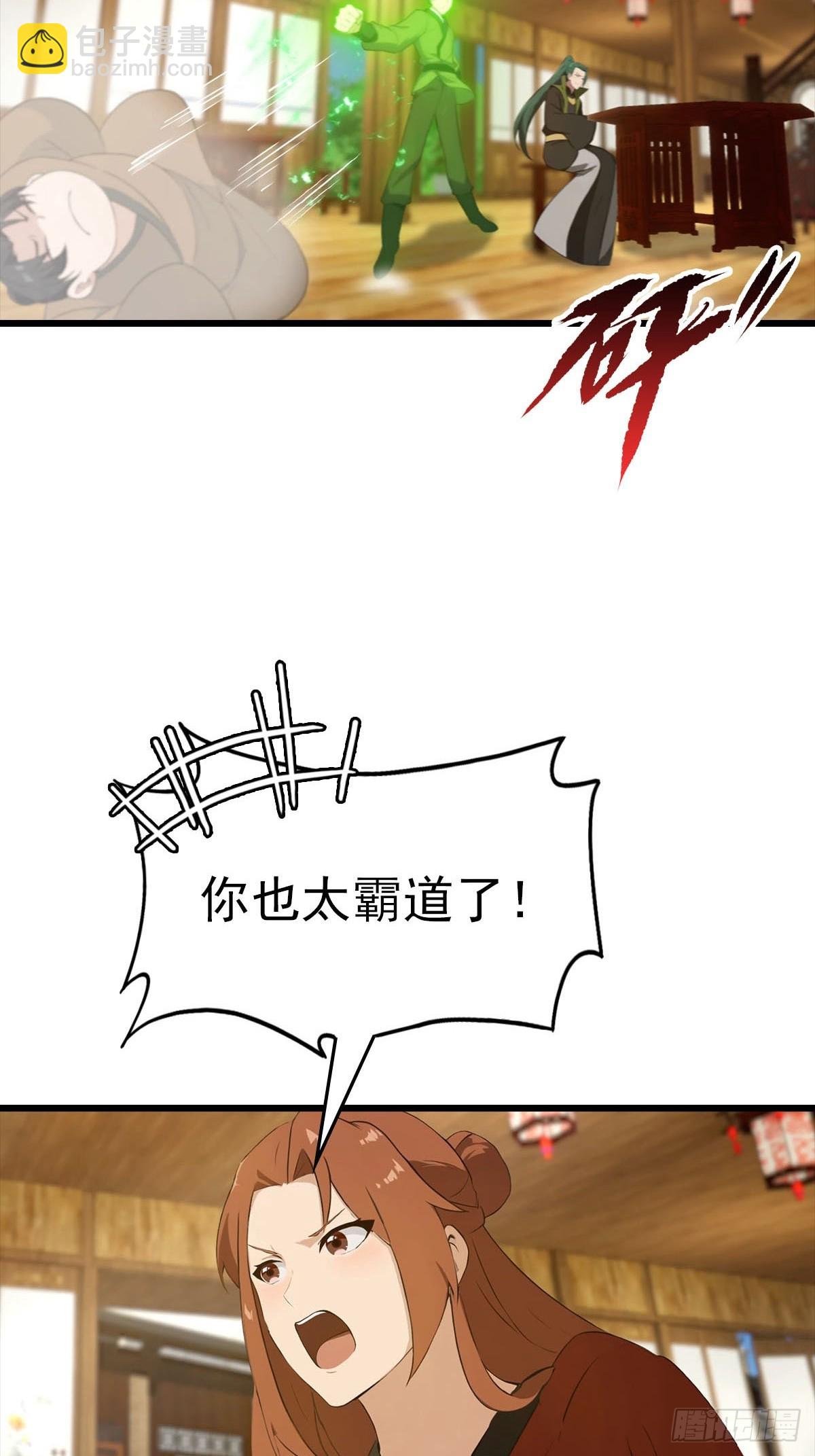 第163话 幽冥酒引发的血案