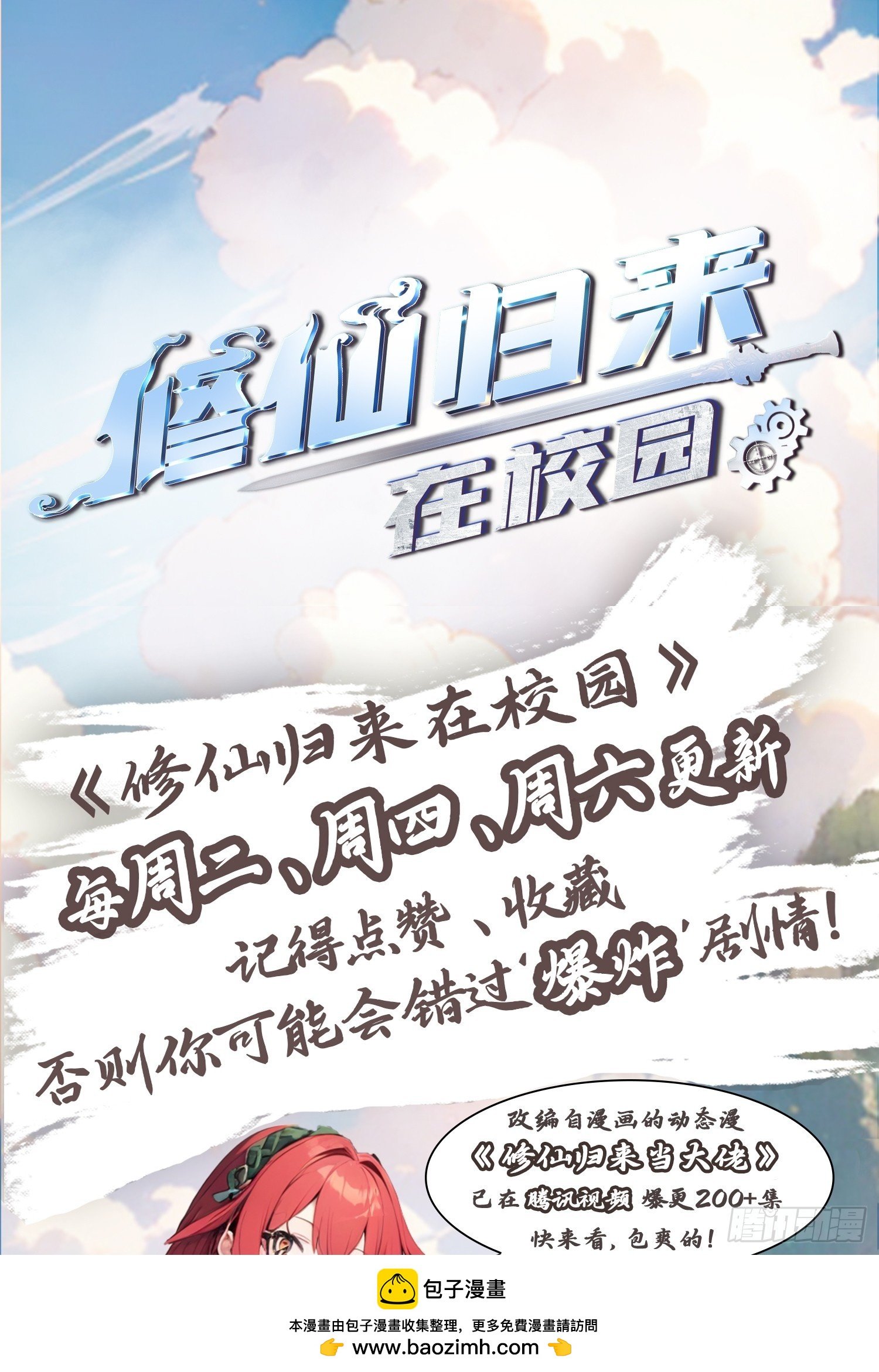 第163话 幽冥酒引发的血案