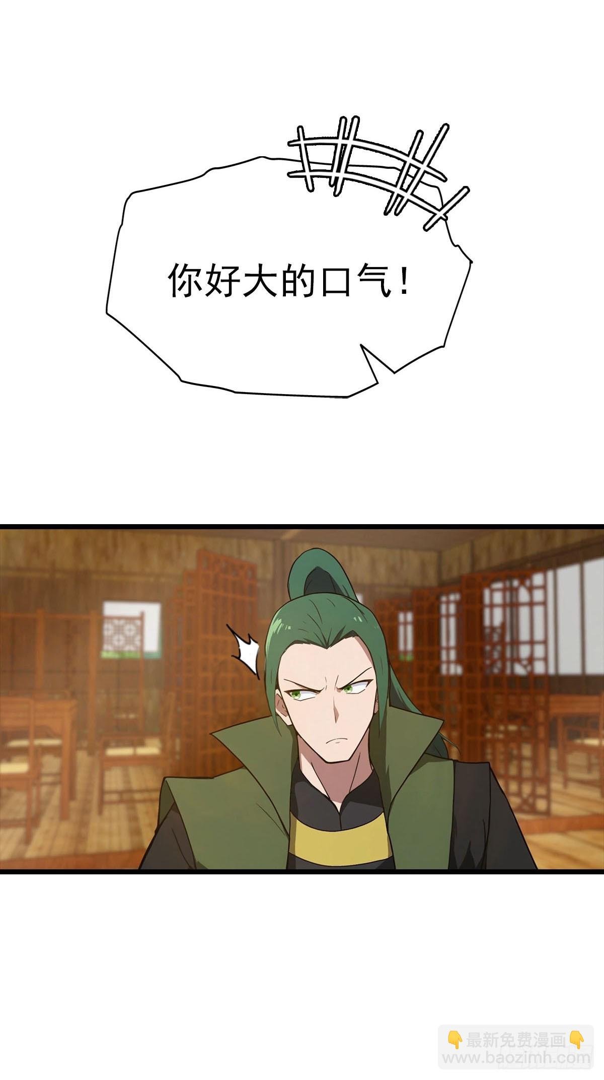 第164话 三男争一女