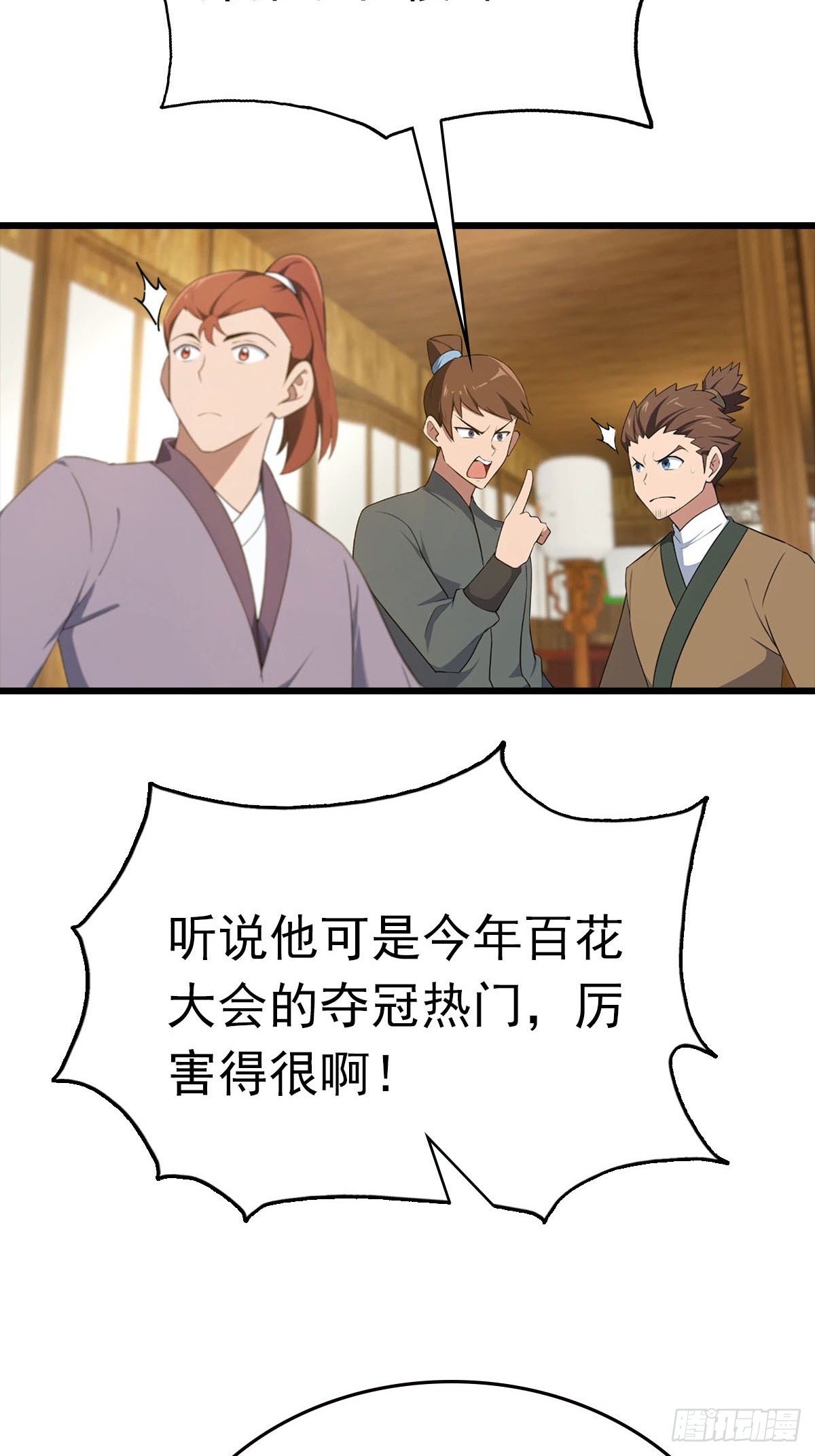 第164话 三男争一女
