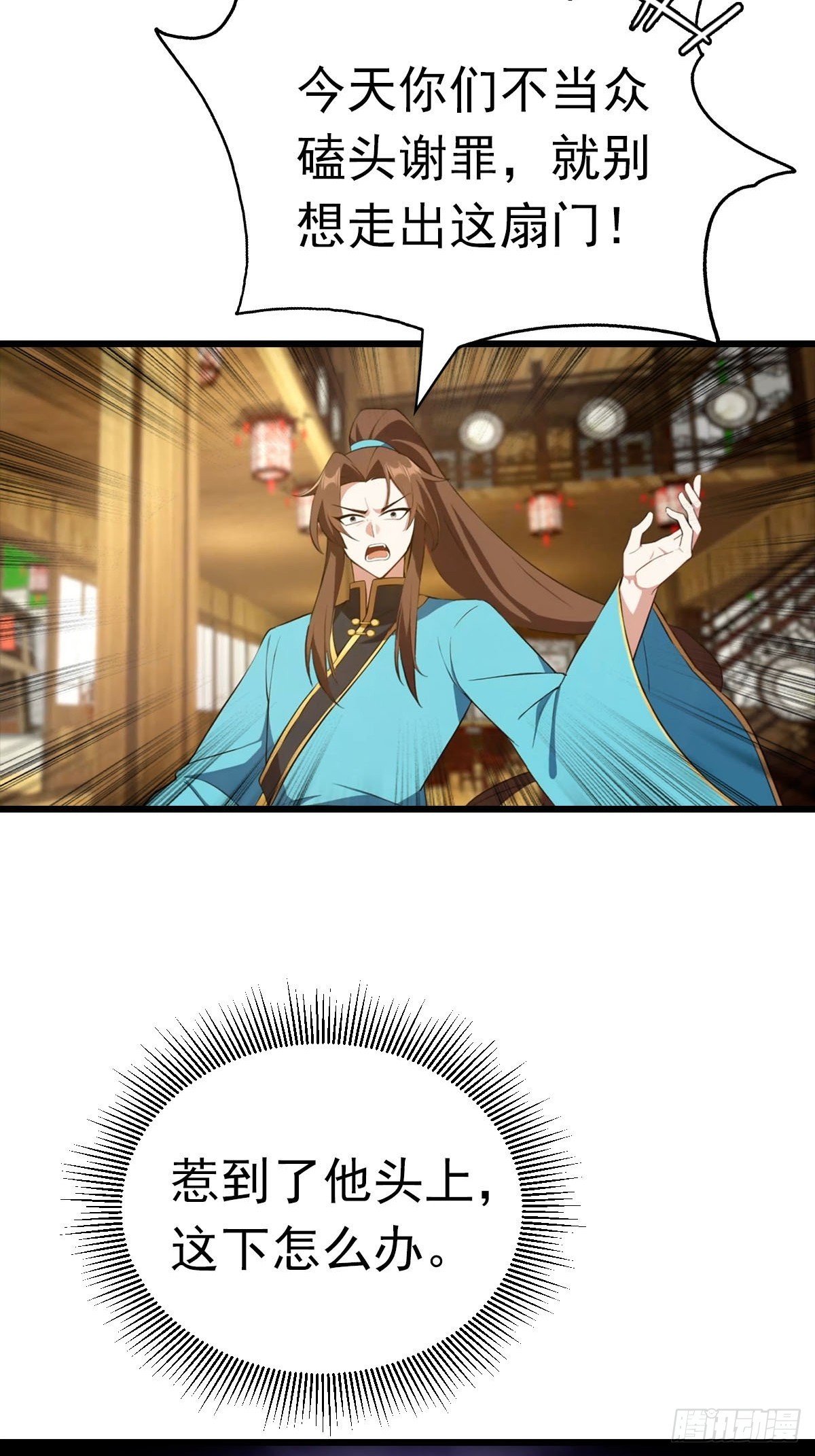 第164话 三男争一女