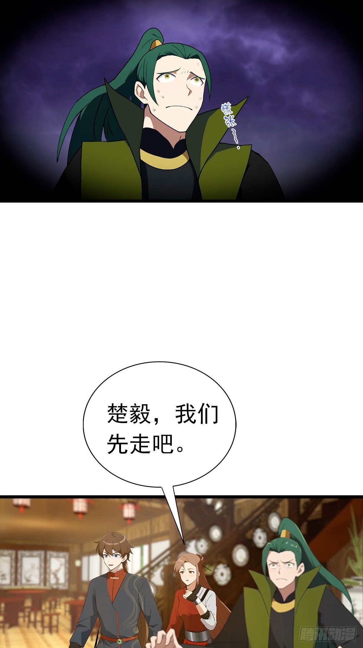 第164话 三男争一女