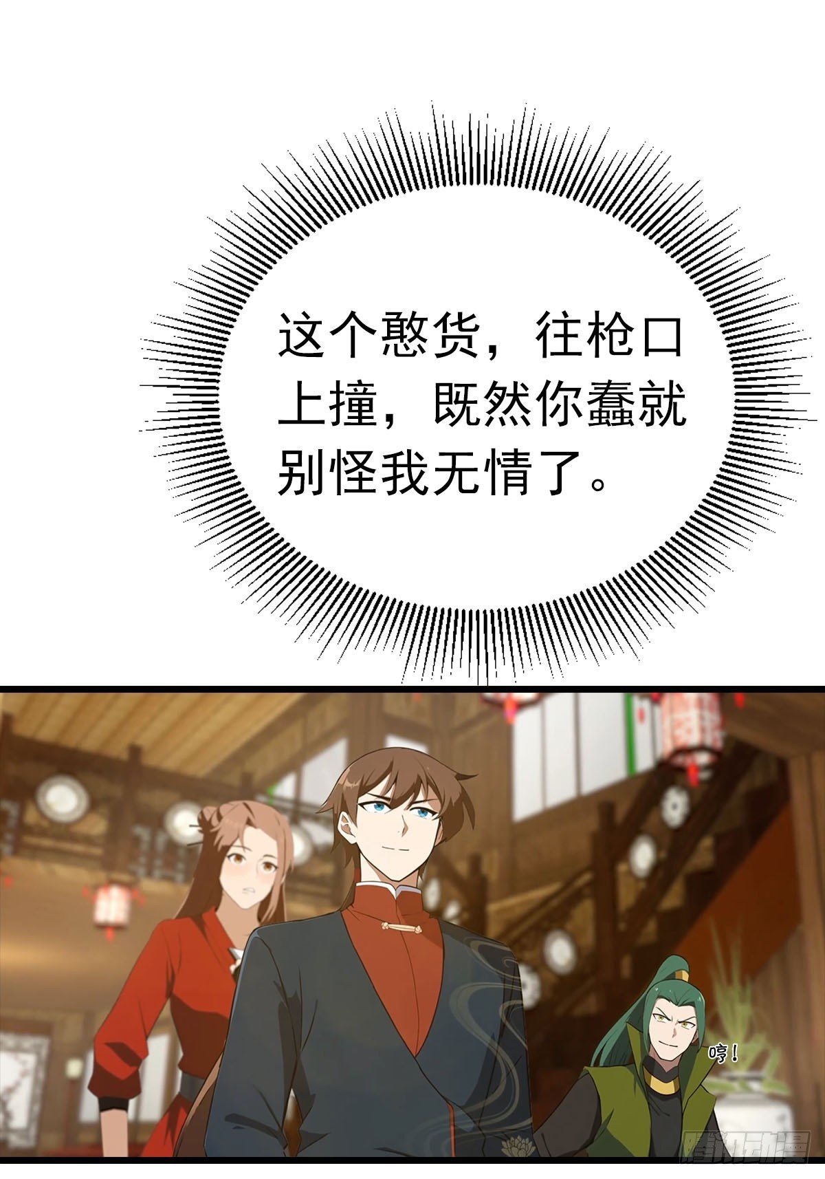 第164话 三男争一女