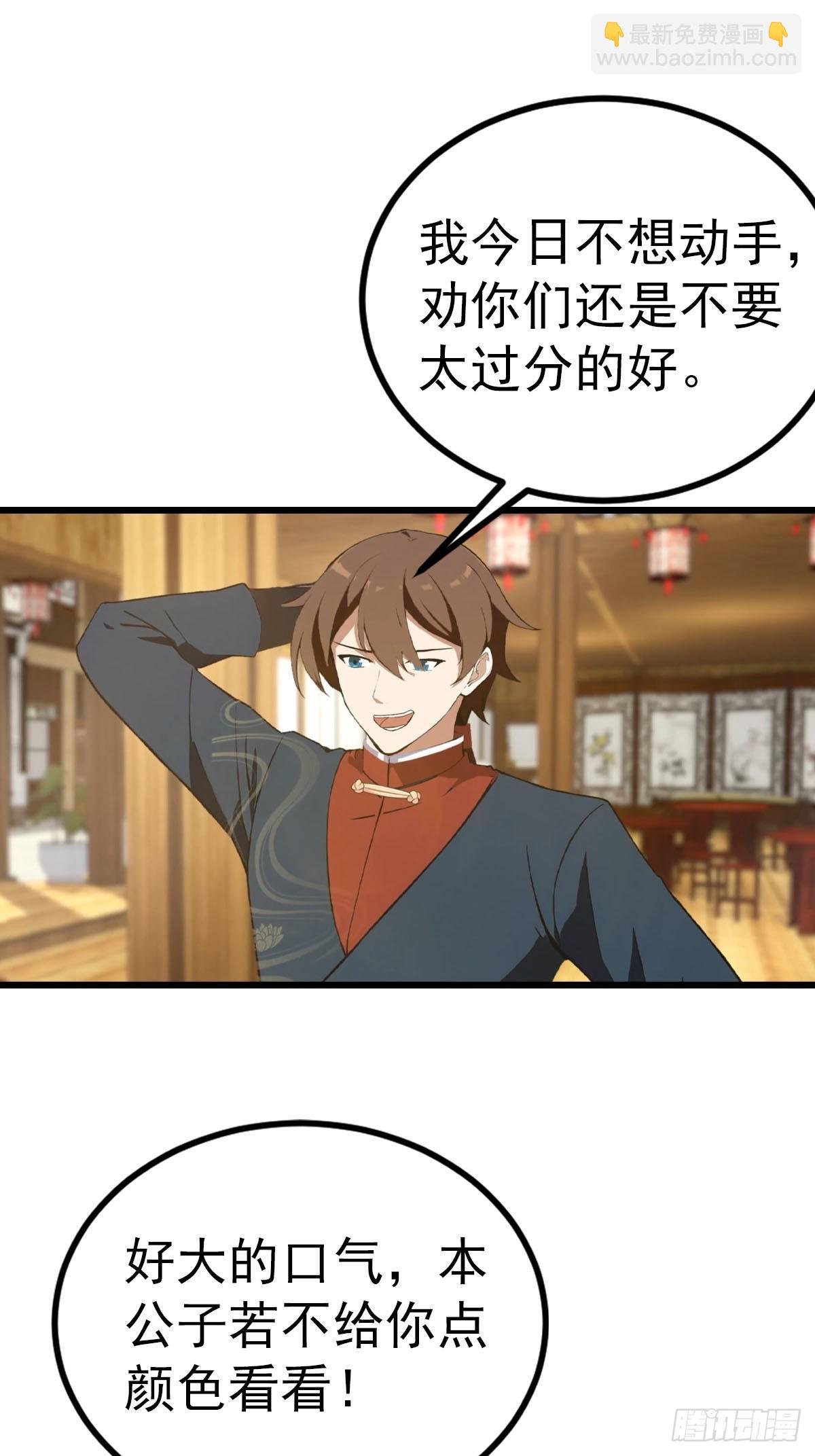 第164话 三男争一女