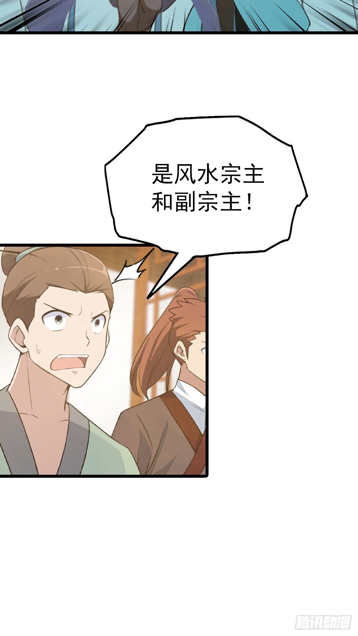 第164话 三男争一女