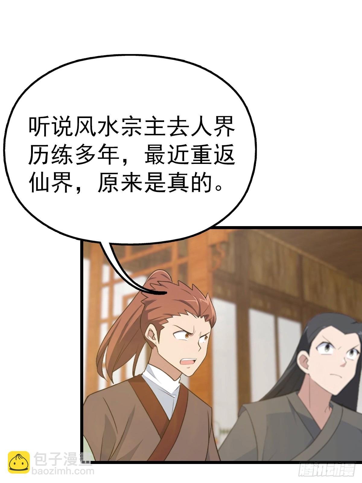 第164话 三男争一女