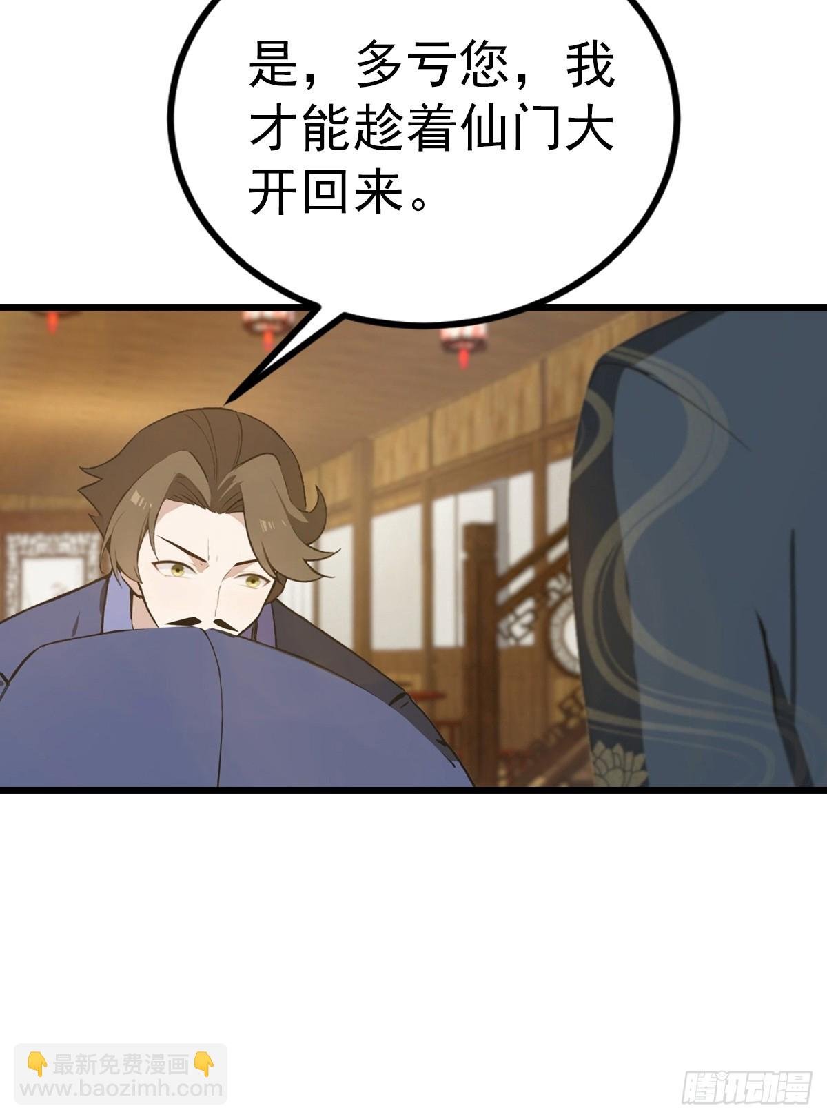 第164话 三男争一女