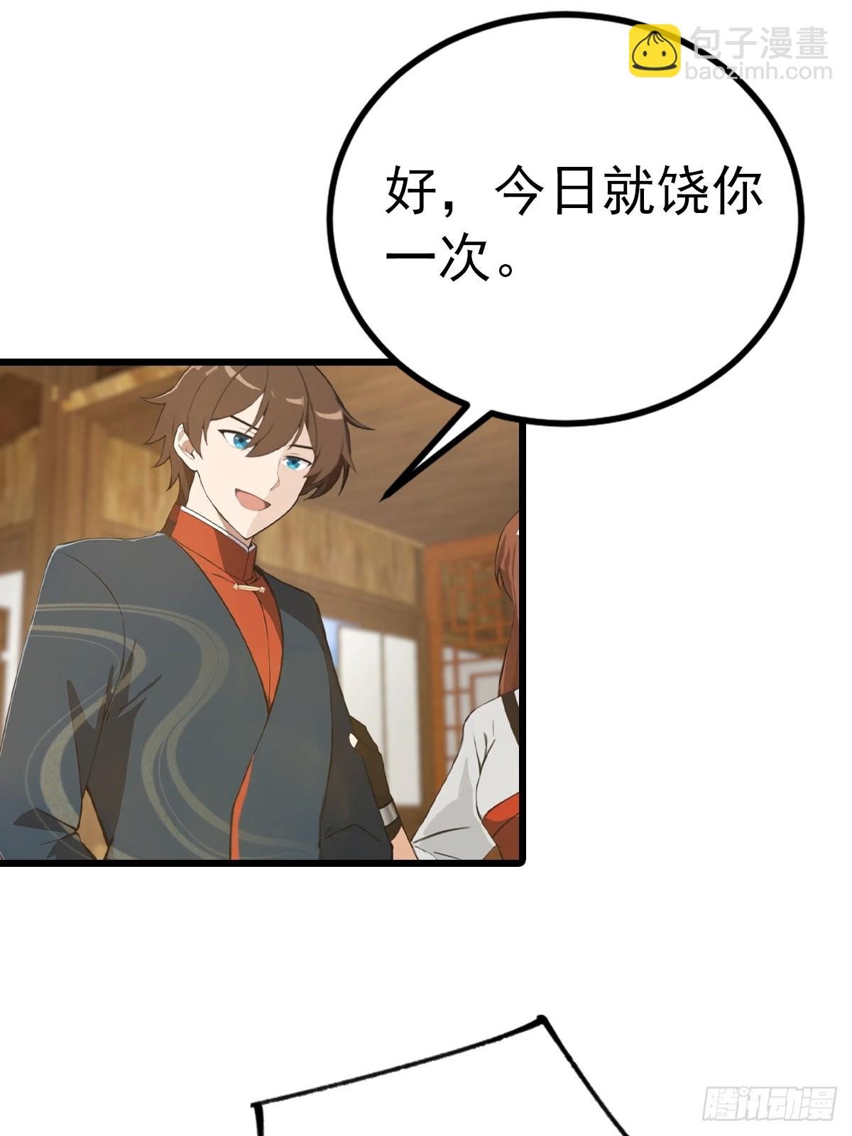 第164话 三男争一女