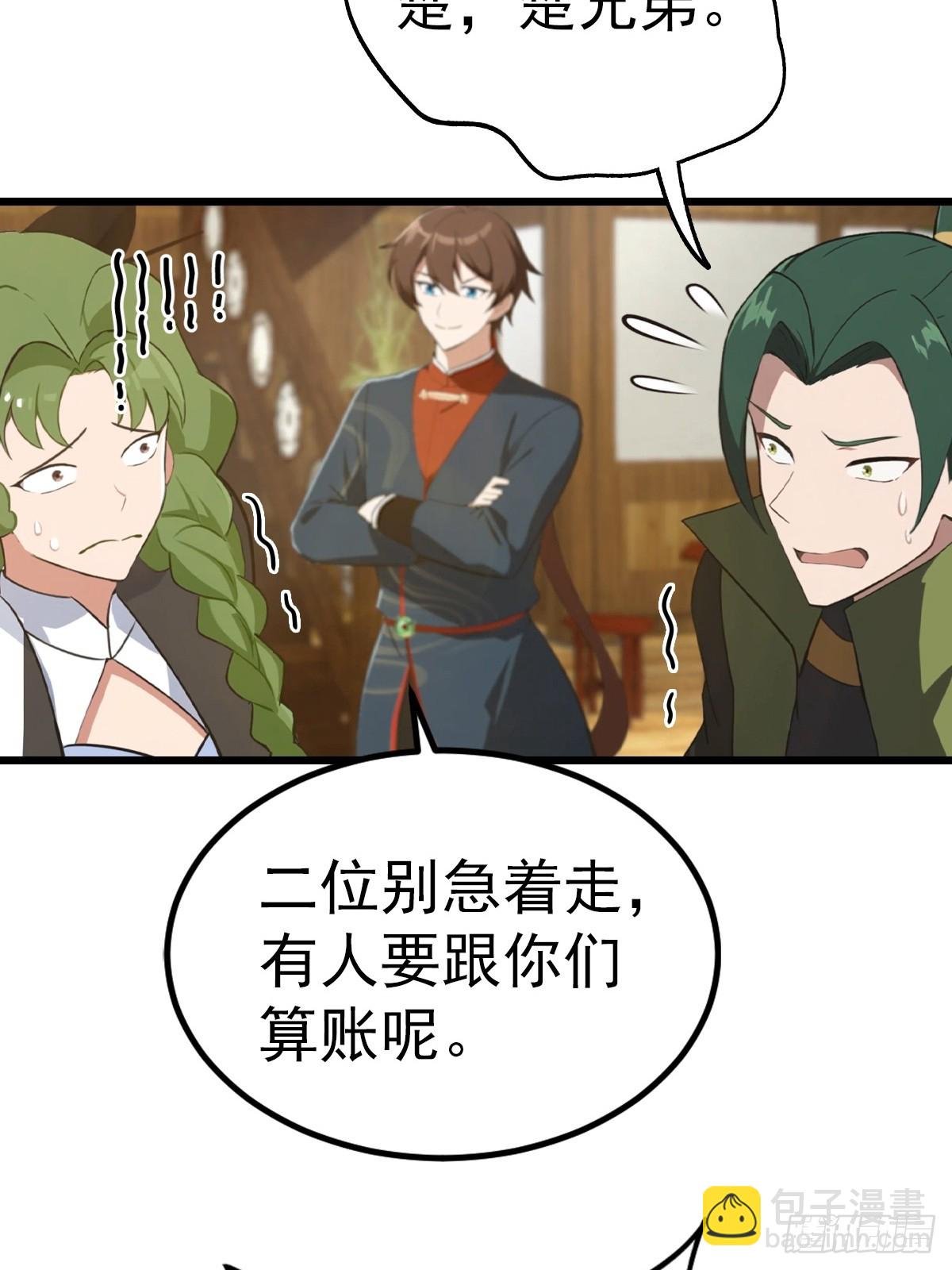 第164话 三男争一女