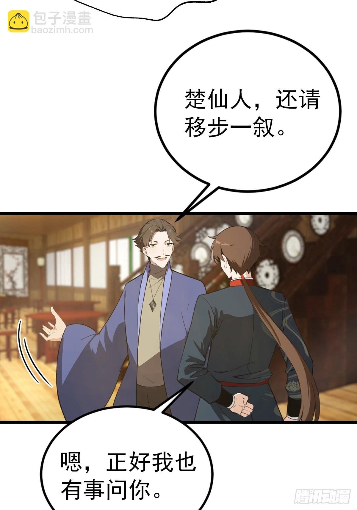 第164话 三男争一女