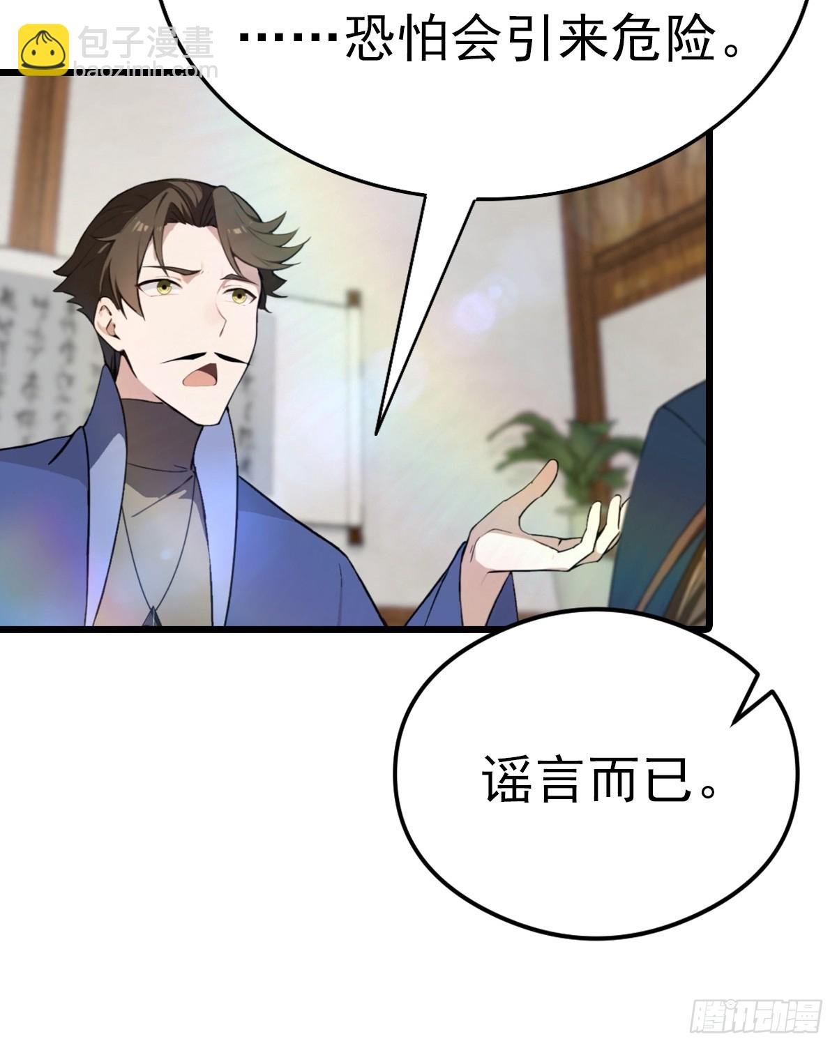 第165话 百花大会来袭