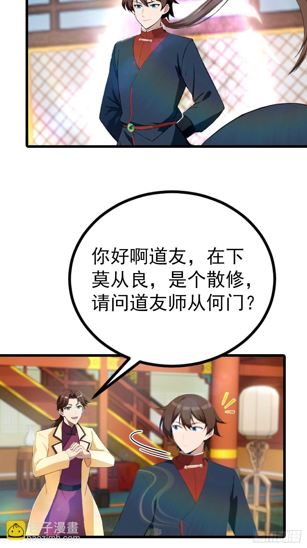 第165话 百花大会来袭