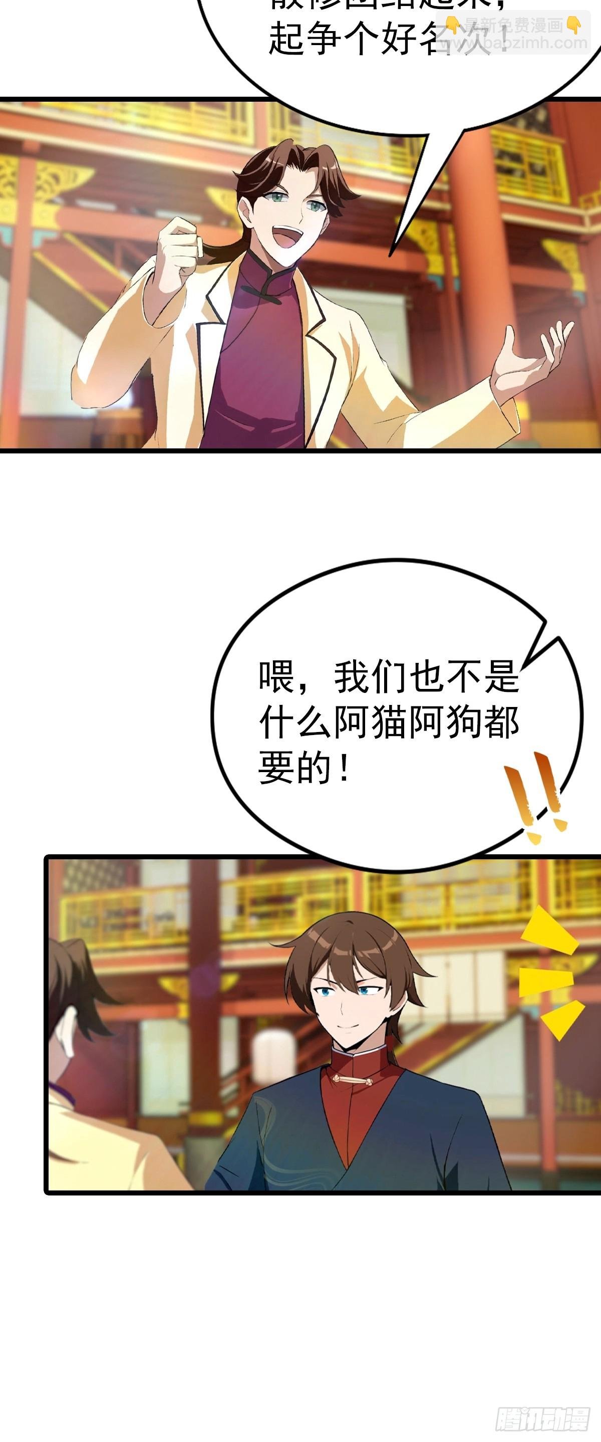 第165话 百花大会来袭