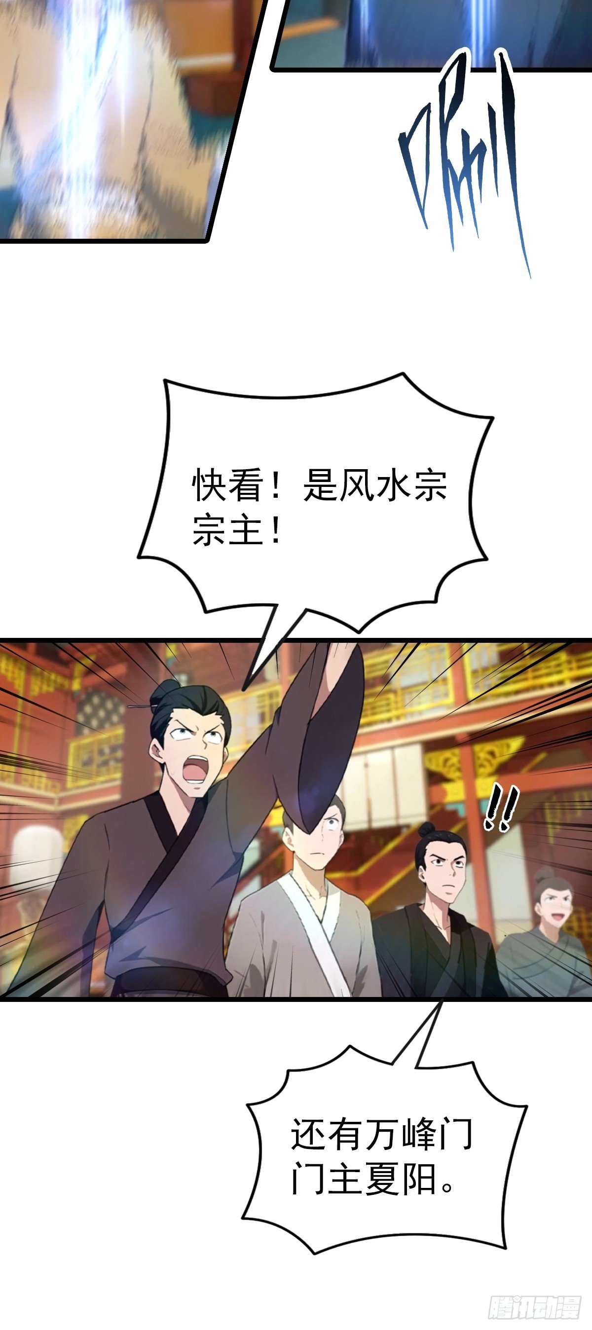 第165话 百花大会来袭