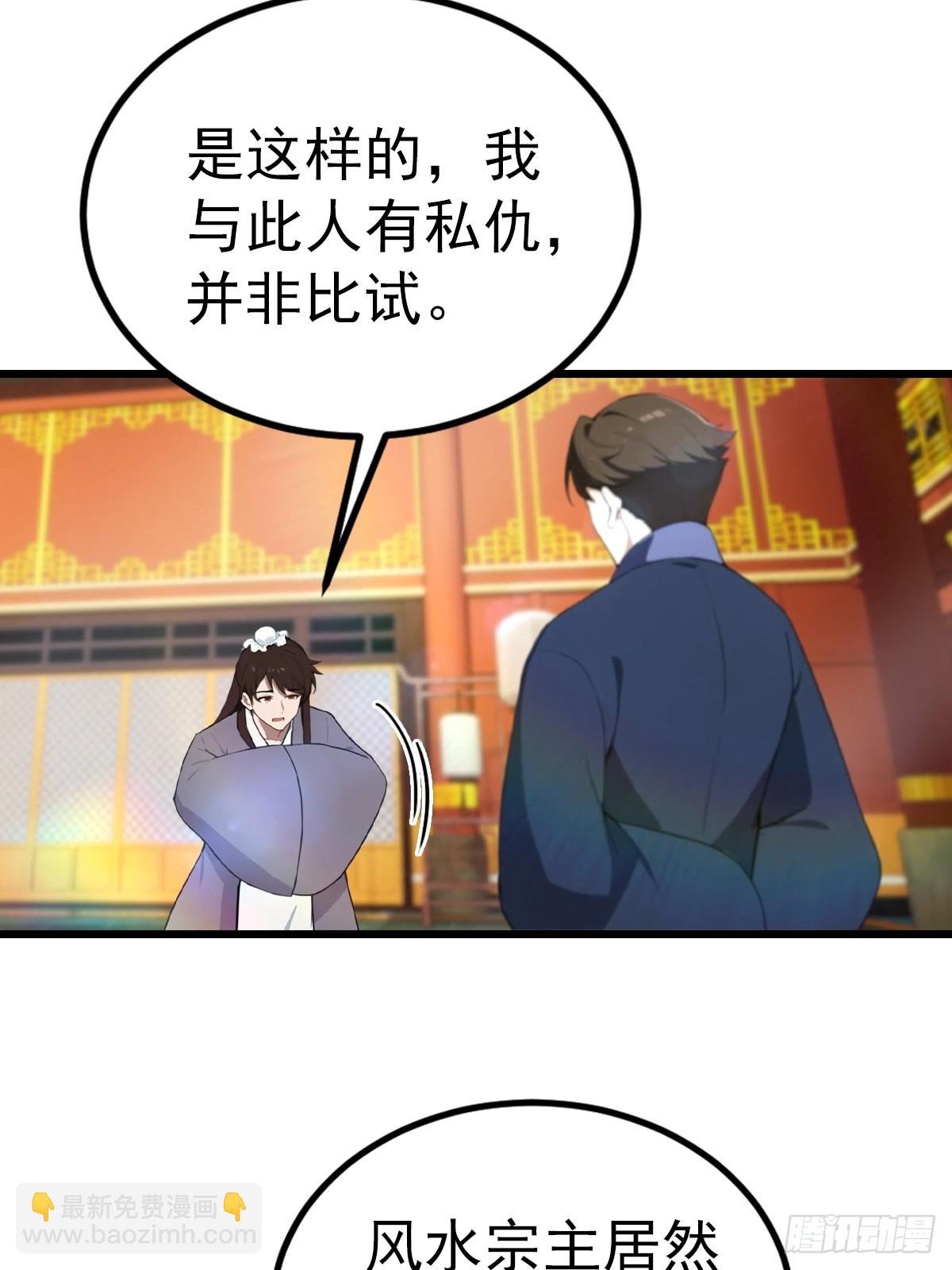 第166话 百花大会 开始！