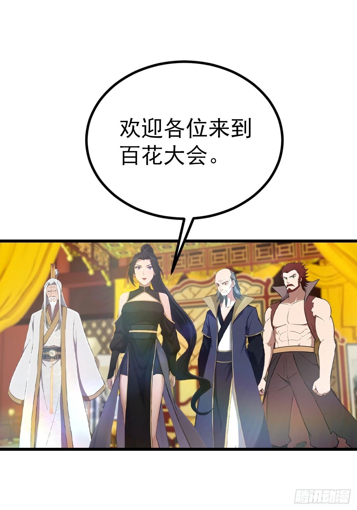第166话 百花大会 开始！