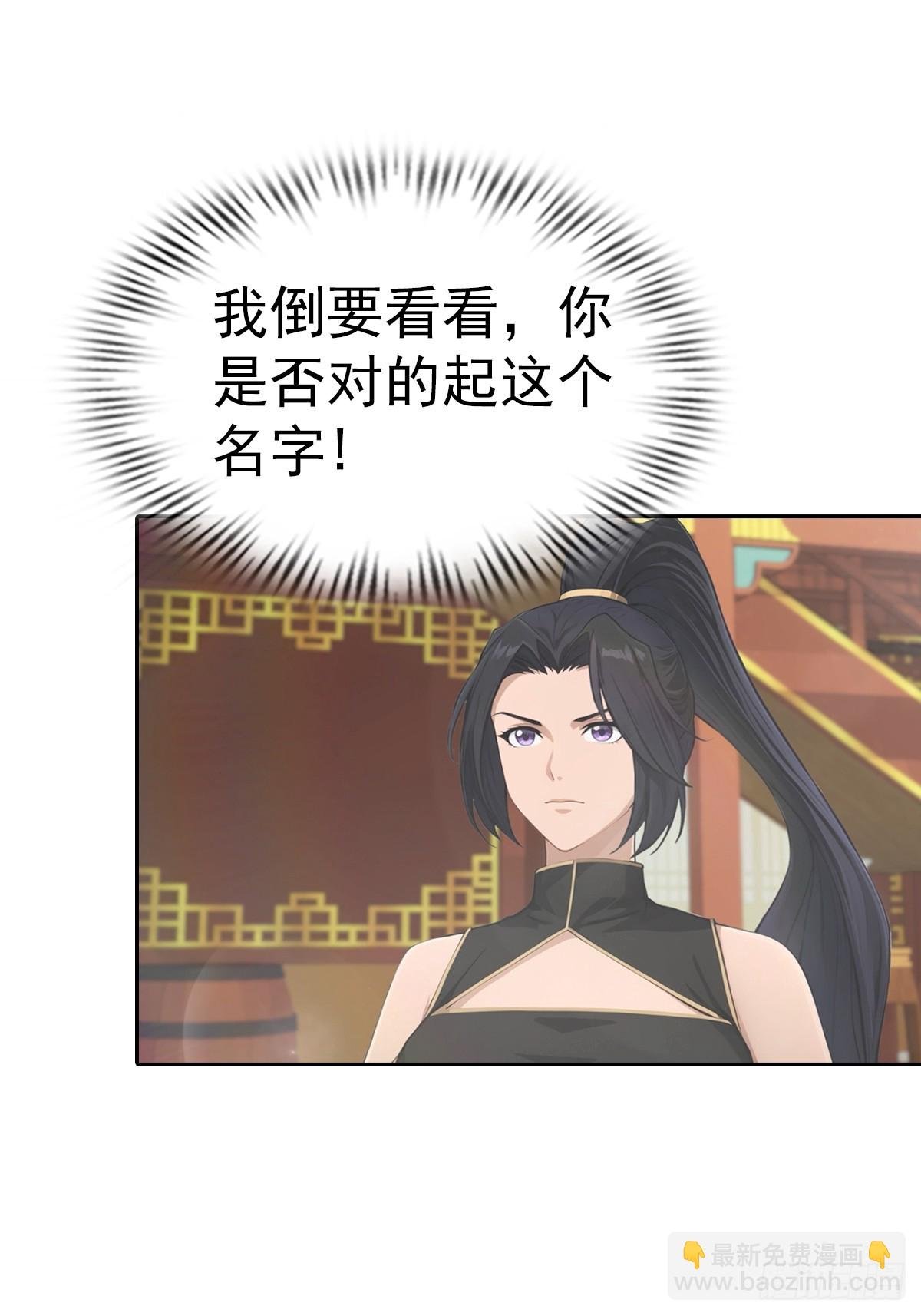 第166话 百花大会 开始！