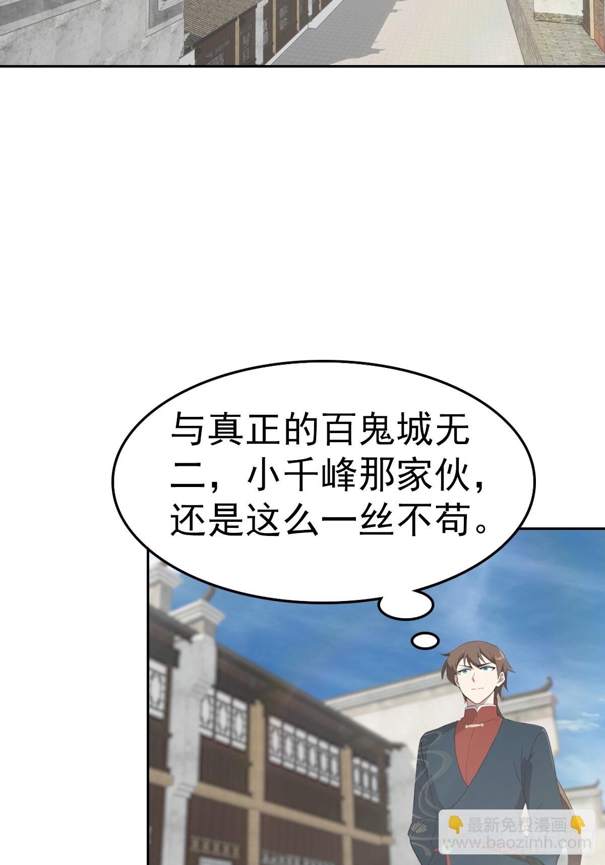第166话 百花大会 开始！