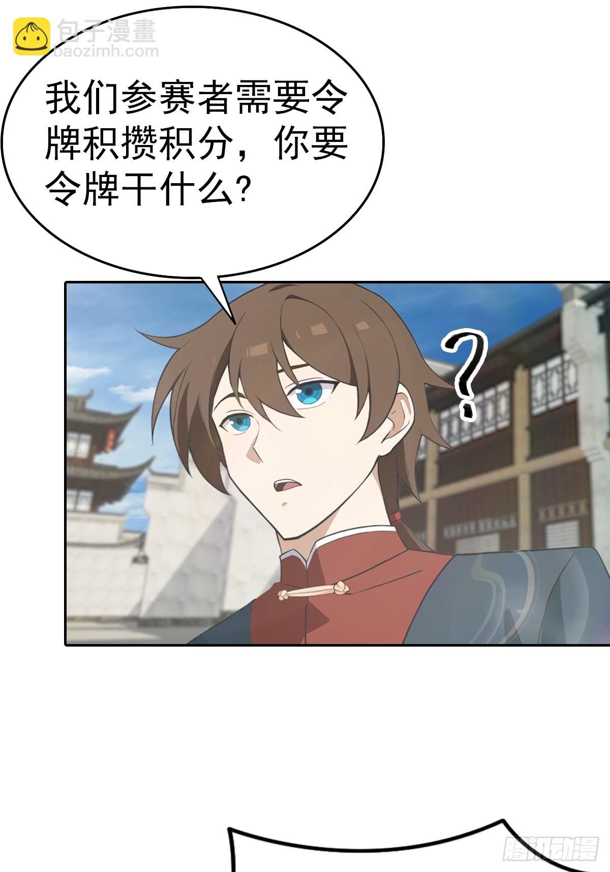 第166话 百花大会 开始！