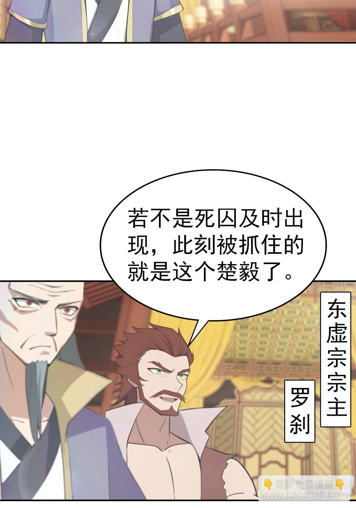 第167话 妖艳魔女的秘密