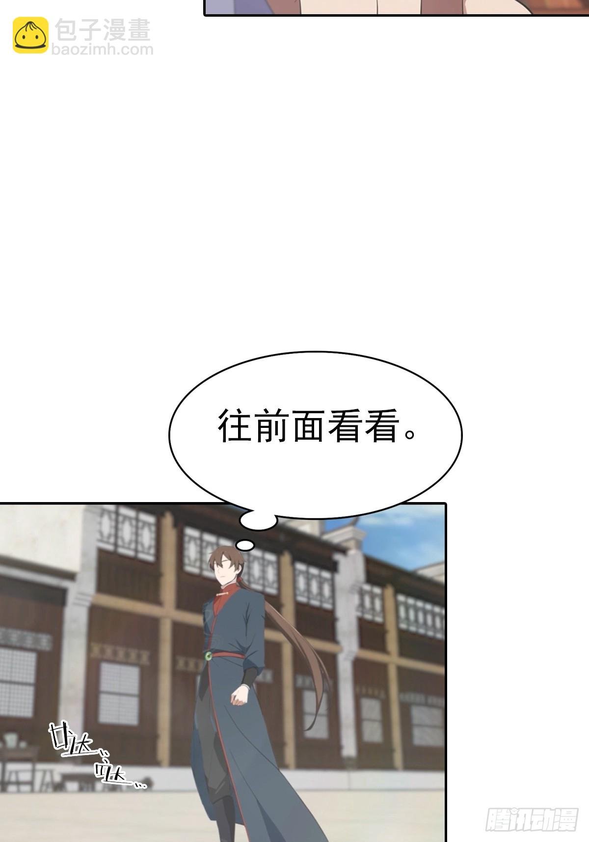 第167话 妖艳魔女的秘密