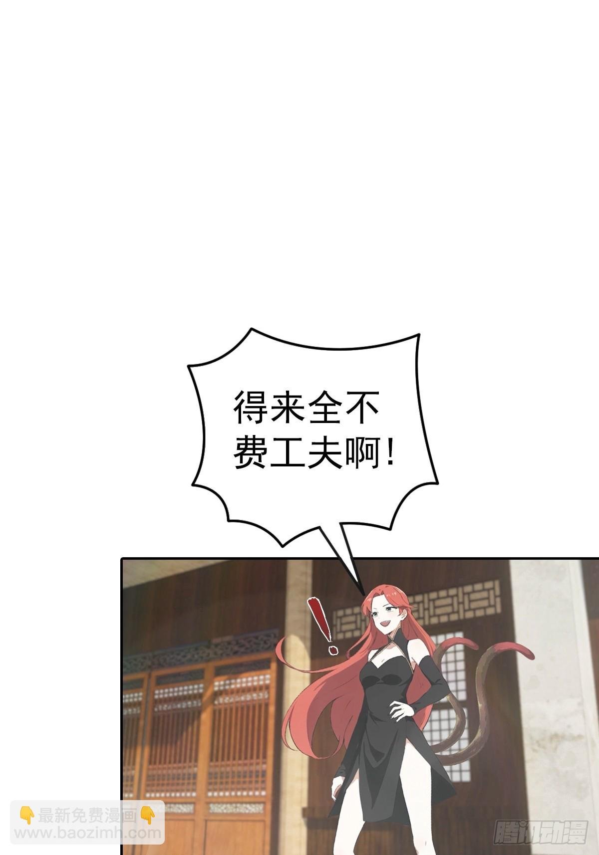第167话 妖艳魔女的秘密