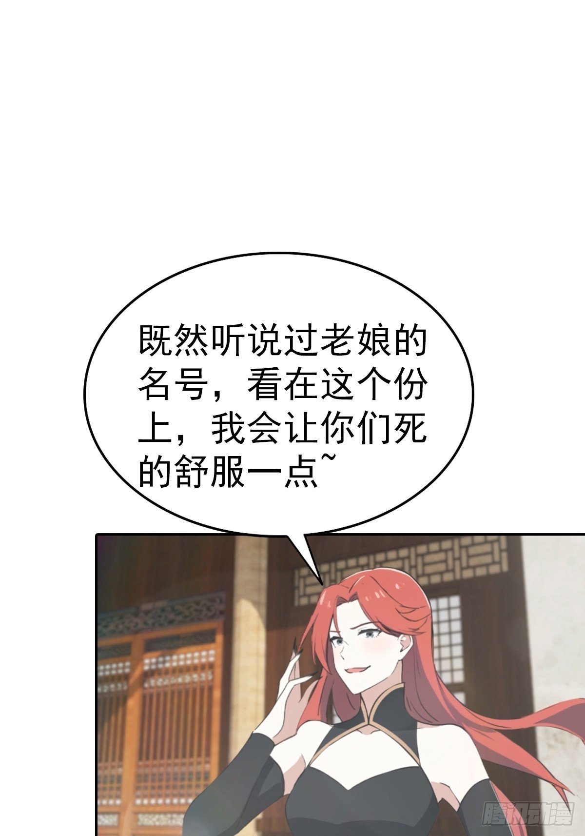 第167话 妖艳魔女的秘密