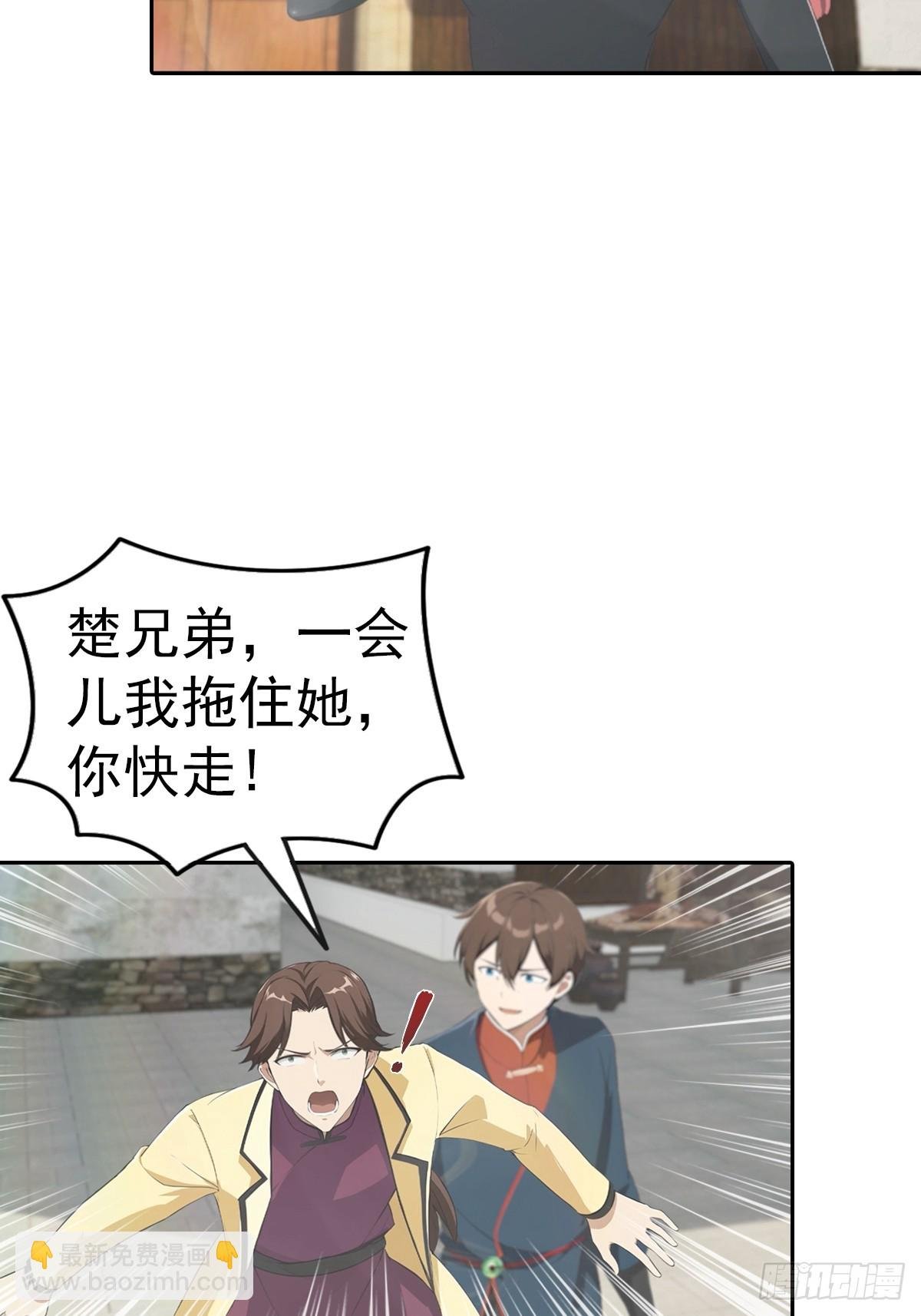 第167话 妖艳魔女的秘密