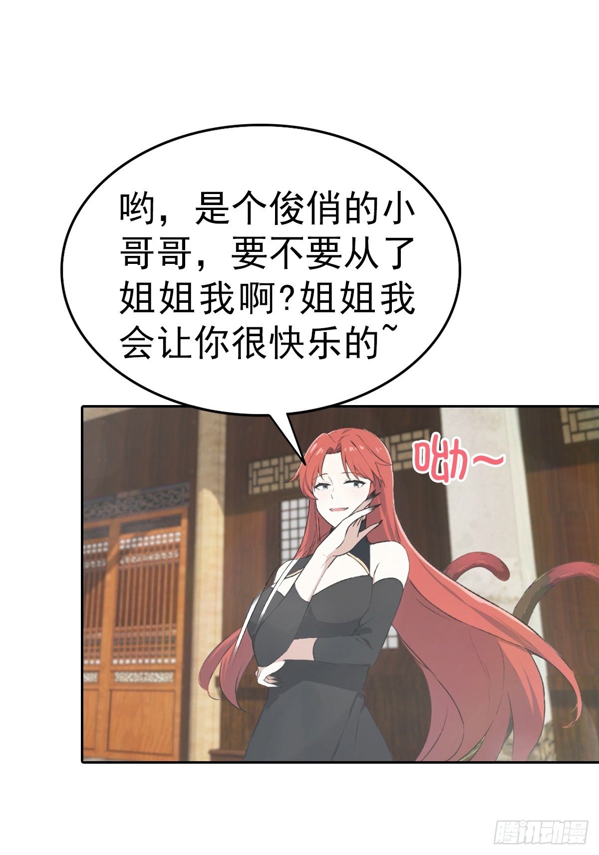 第167话 妖艳魔女的秘密