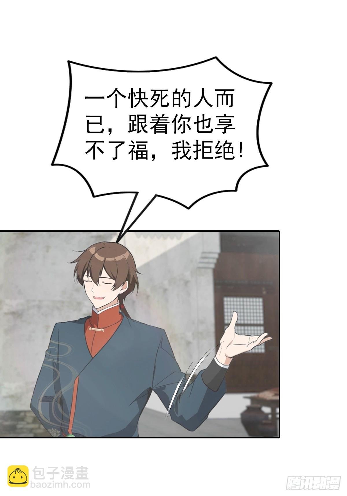 第167话 妖艳魔女的秘密