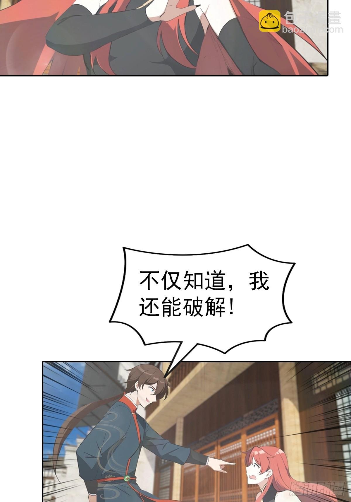 第167话 妖艳魔女的秘密