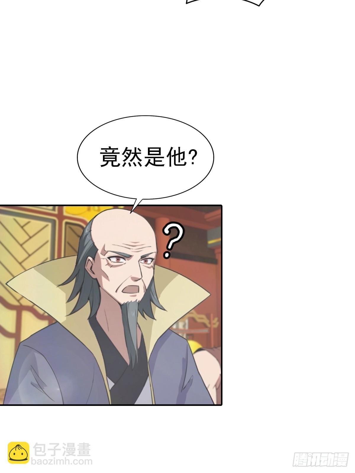 第167话 妖艳魔女的秘密