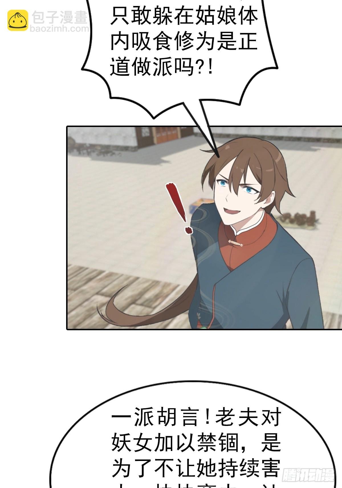 第167话 妖艳魔女的秘密