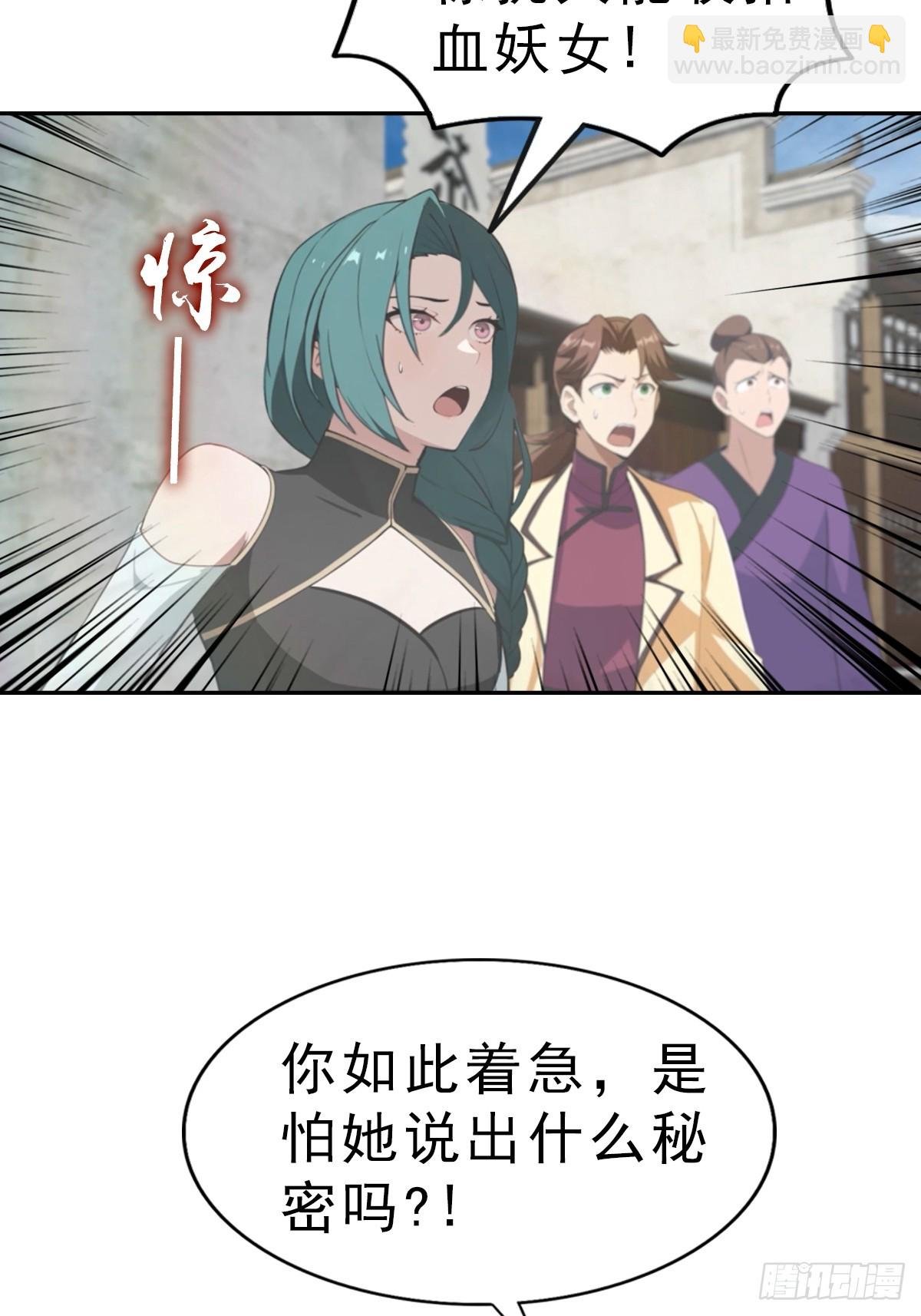 第167话 妖艳魔女的秘密
