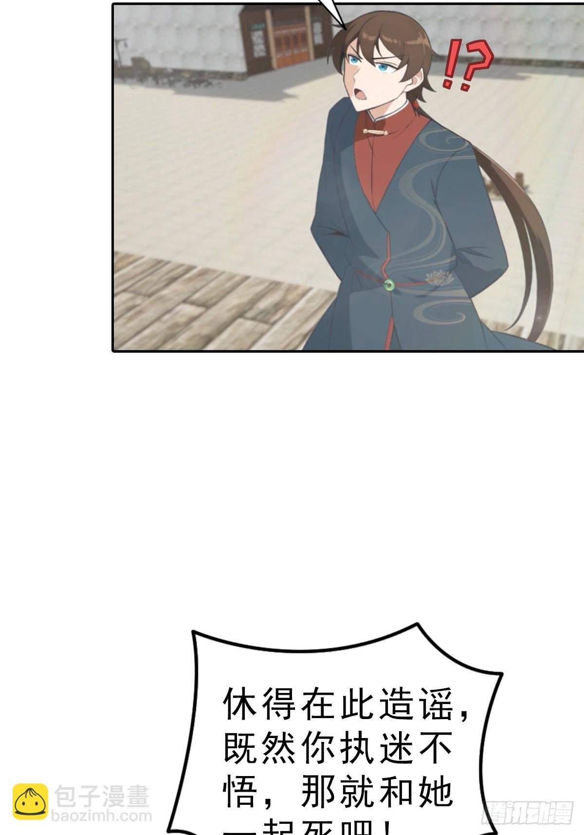 第167话 妖艳魔女的秘密