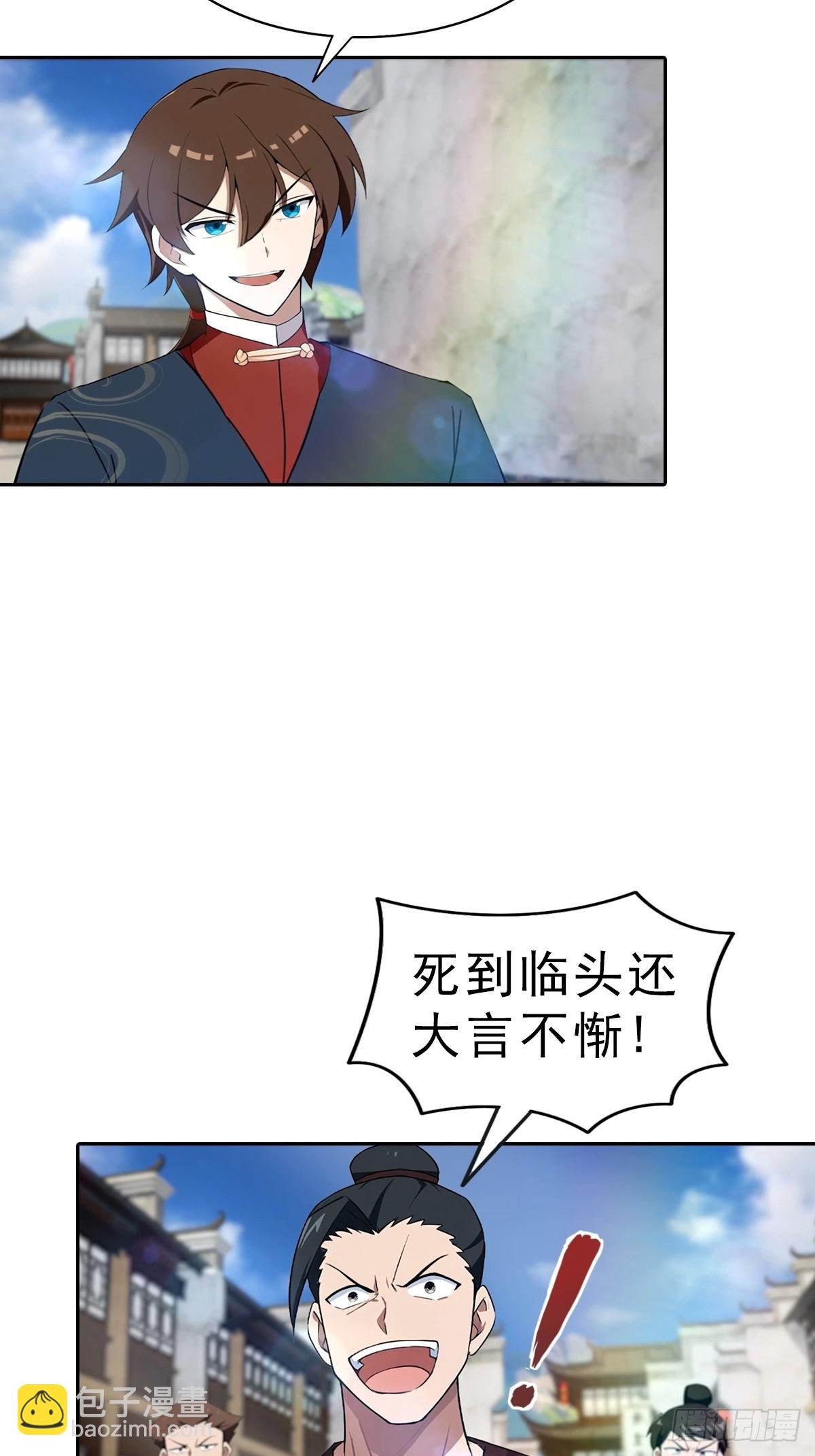 第169话 楚毅狂开后宫？！