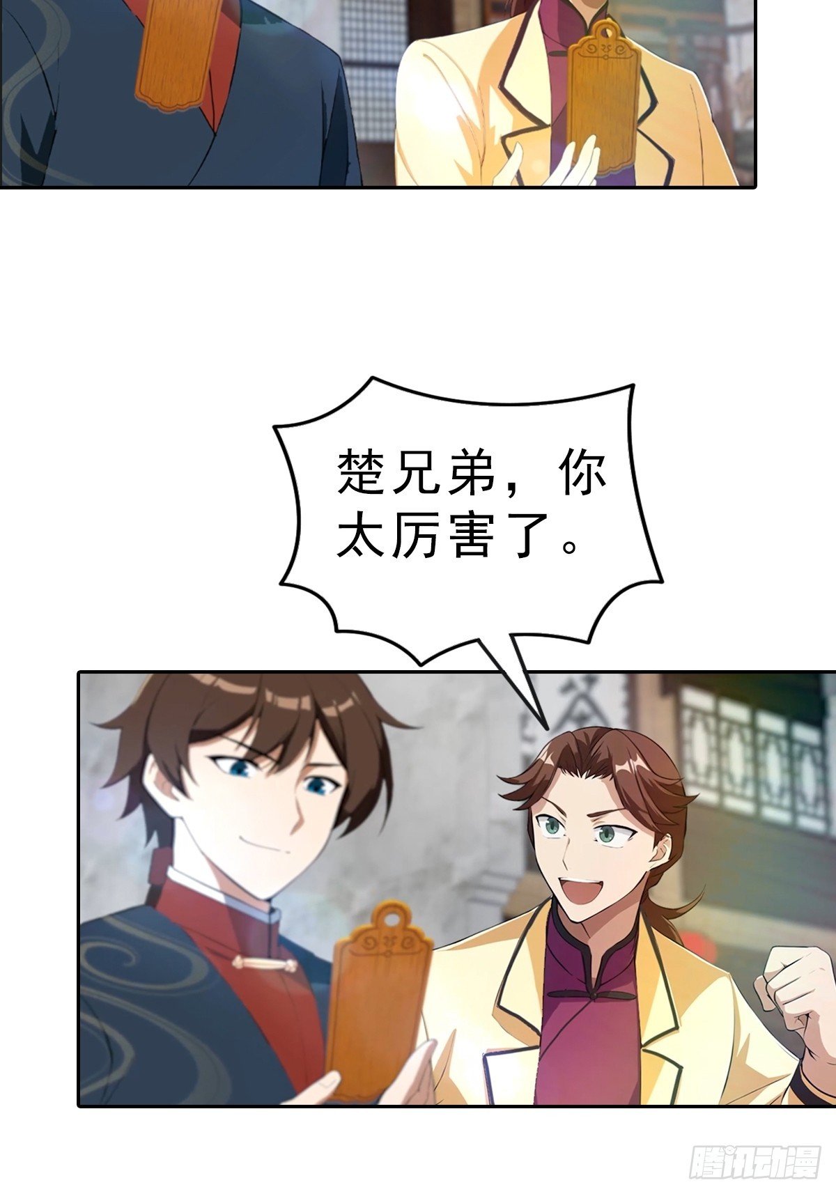 第169话 楚毅狂开后宫？！