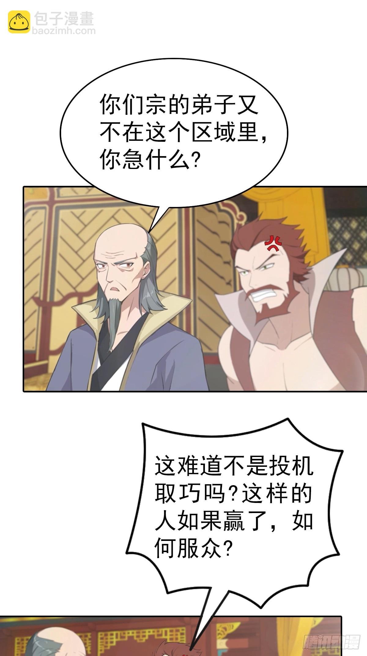第169话 楚毅狂开后宫？！