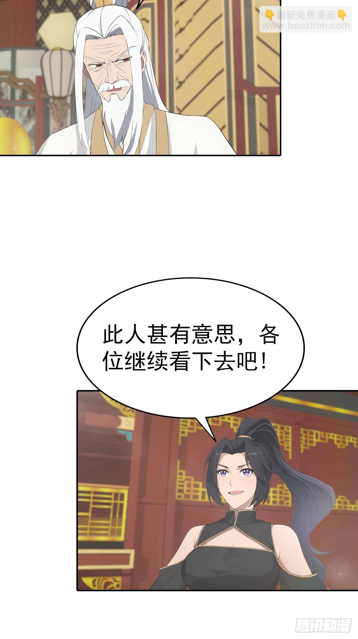 第169话 楚毅狂开后宫？！