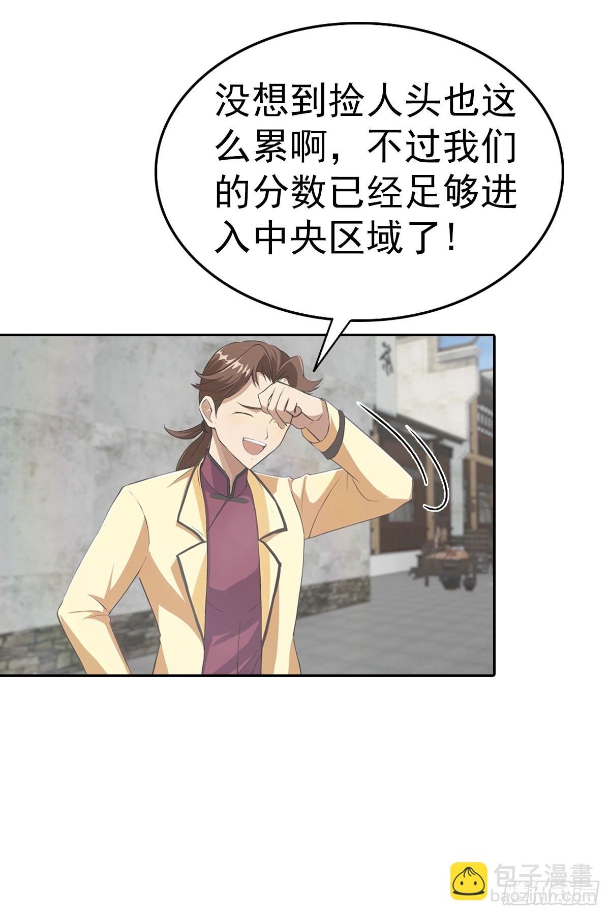 第169话 楚毅狂开后宫？！