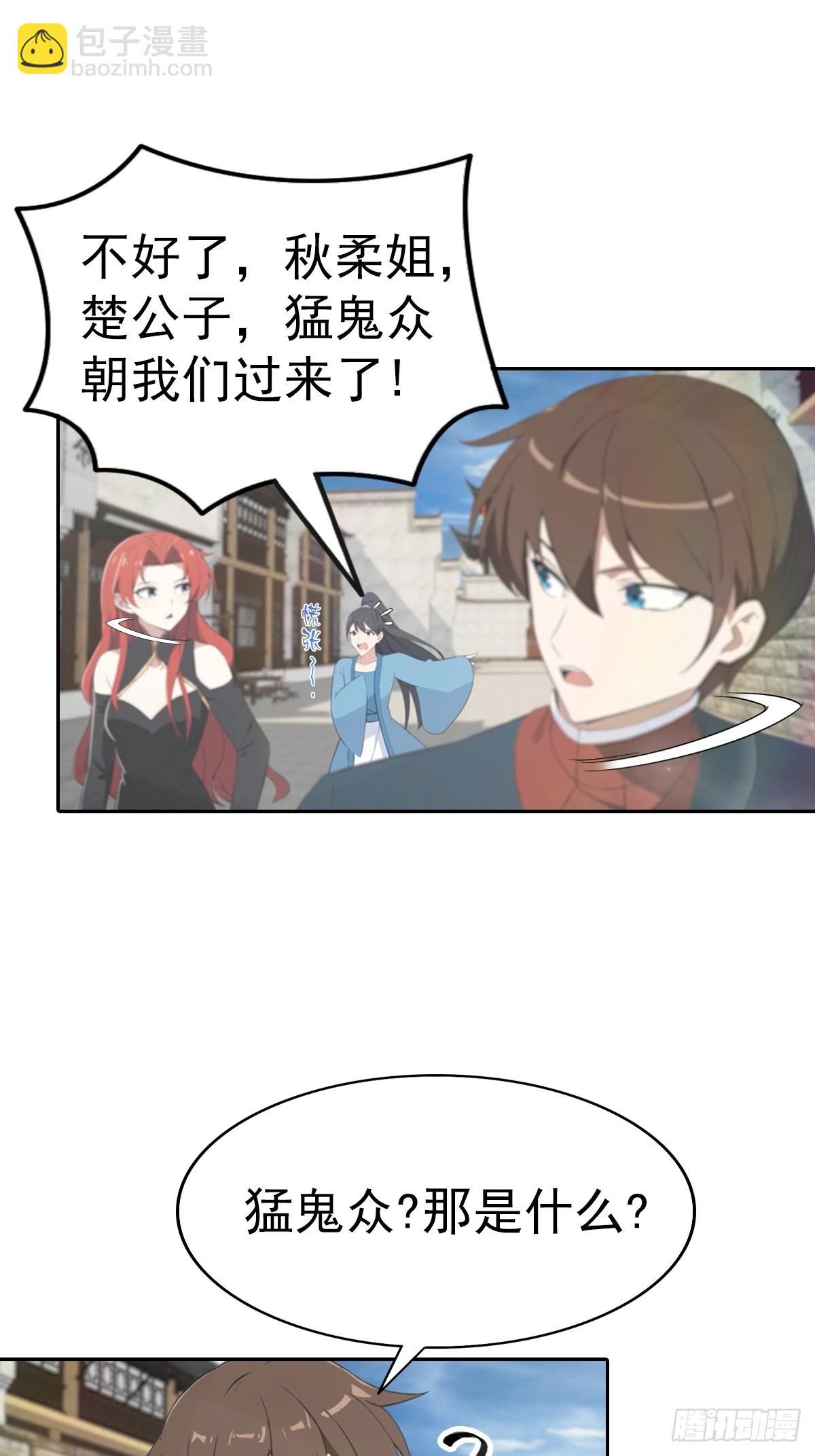 第169话 楚毅狂开后宫？！
