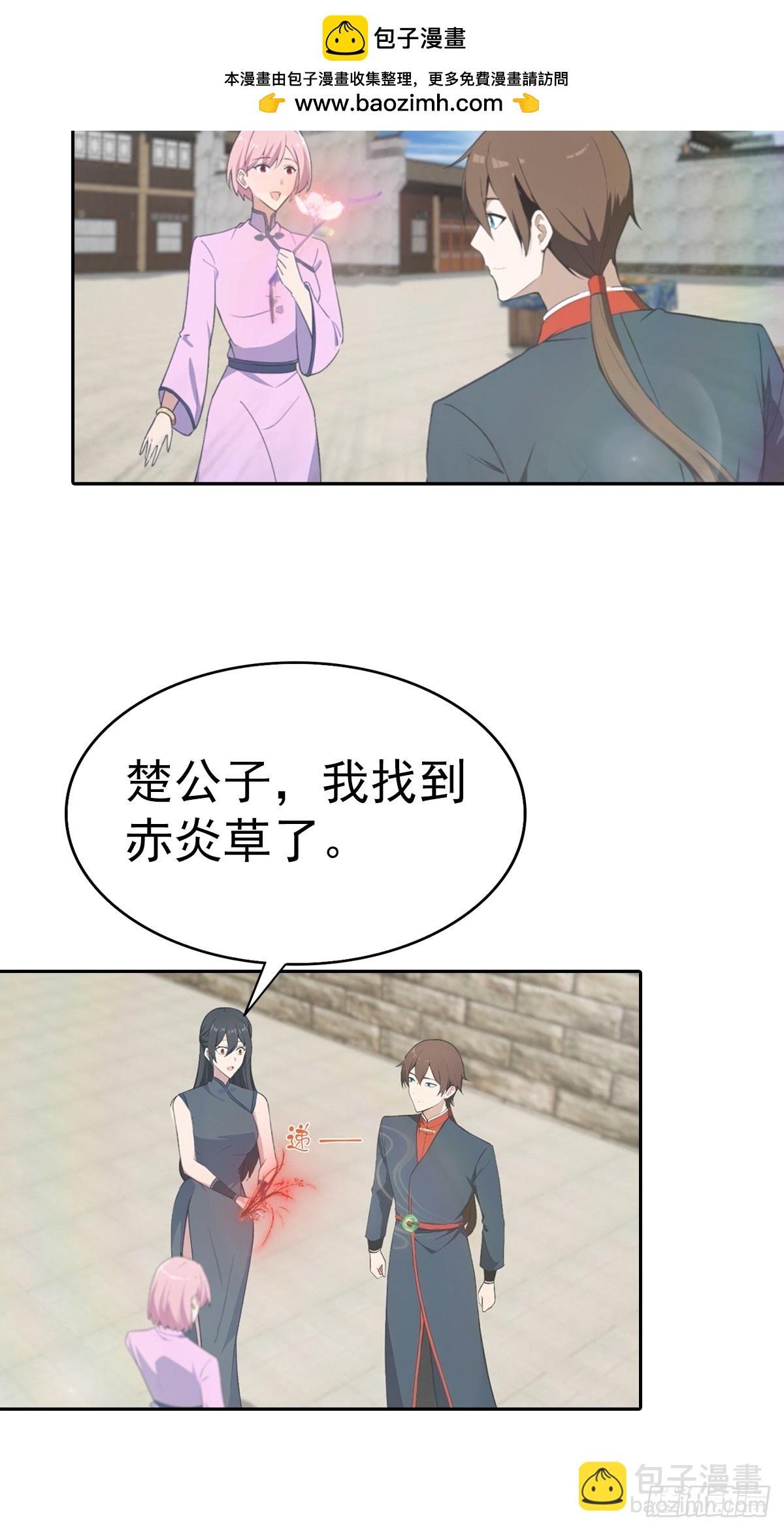 第169话 楚毅狂开后宫？！