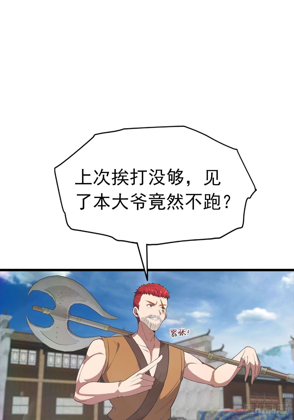 第169话 楚毅狂开后宫？！
