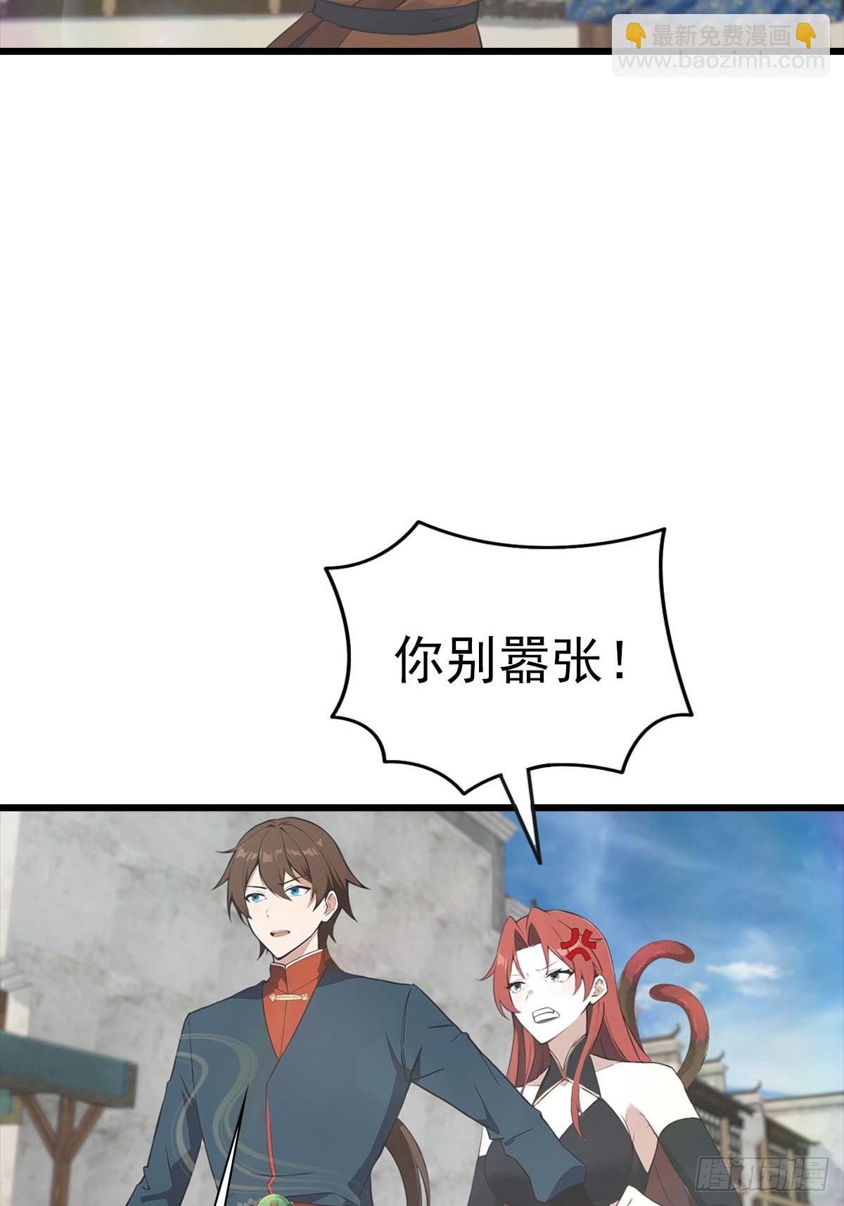 第169话 楚毅狂开后宫？！