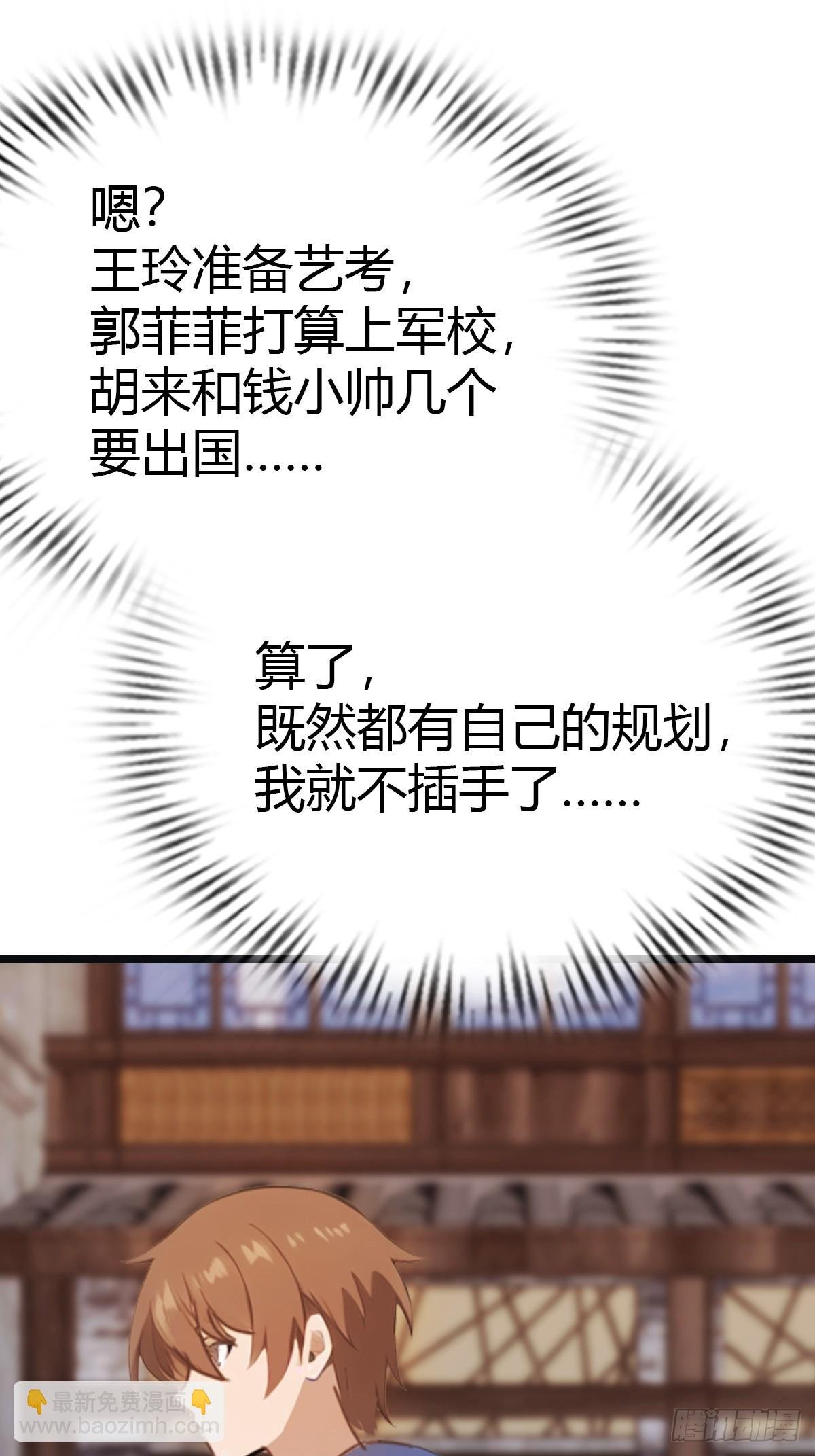 第17话 神秘人x