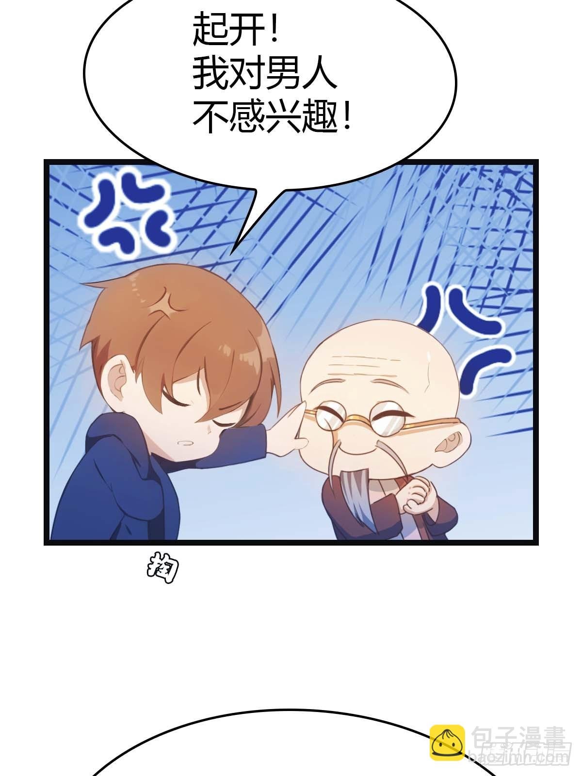 第17话 神秘人x