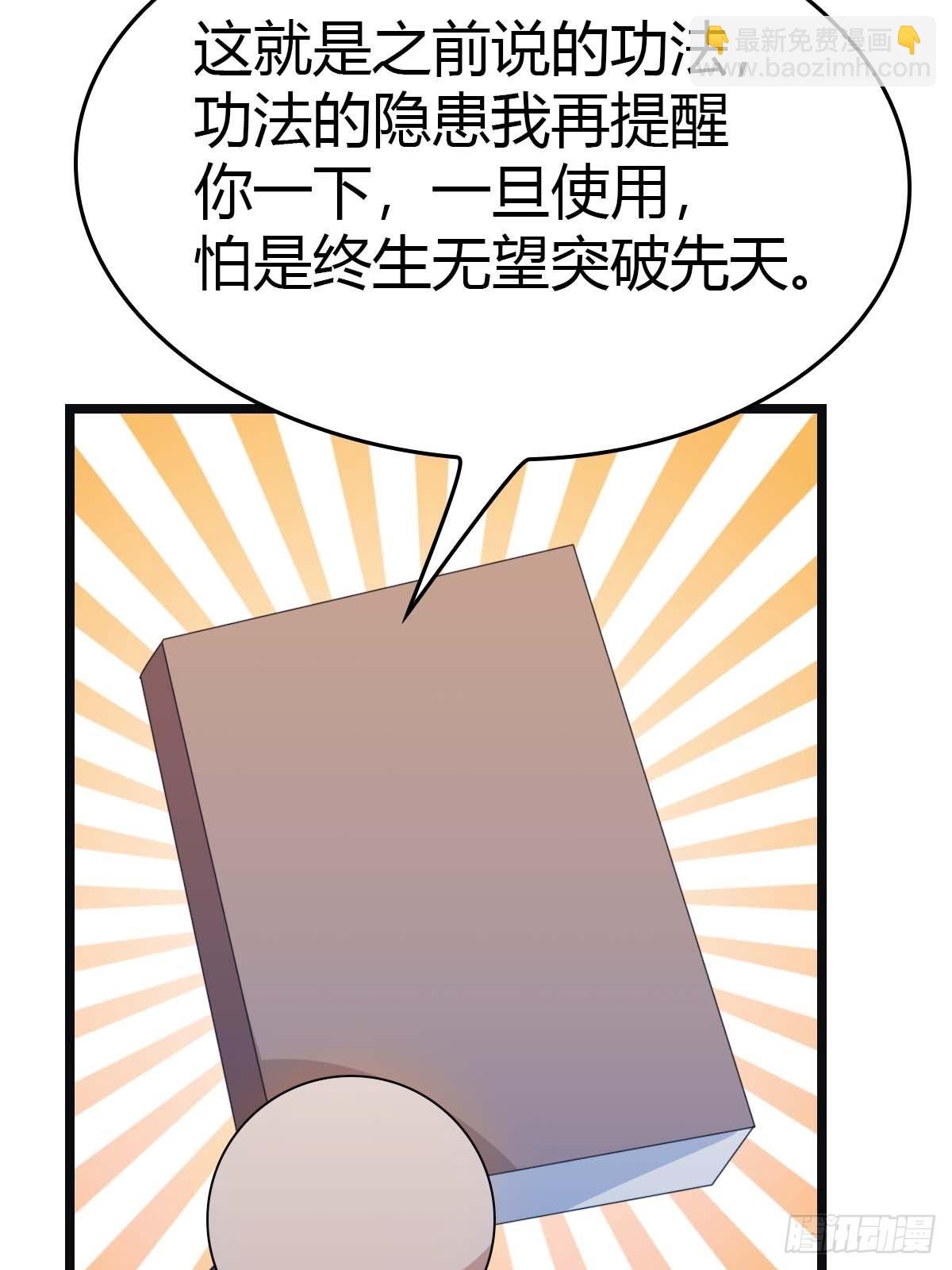 第17话 神秘人x