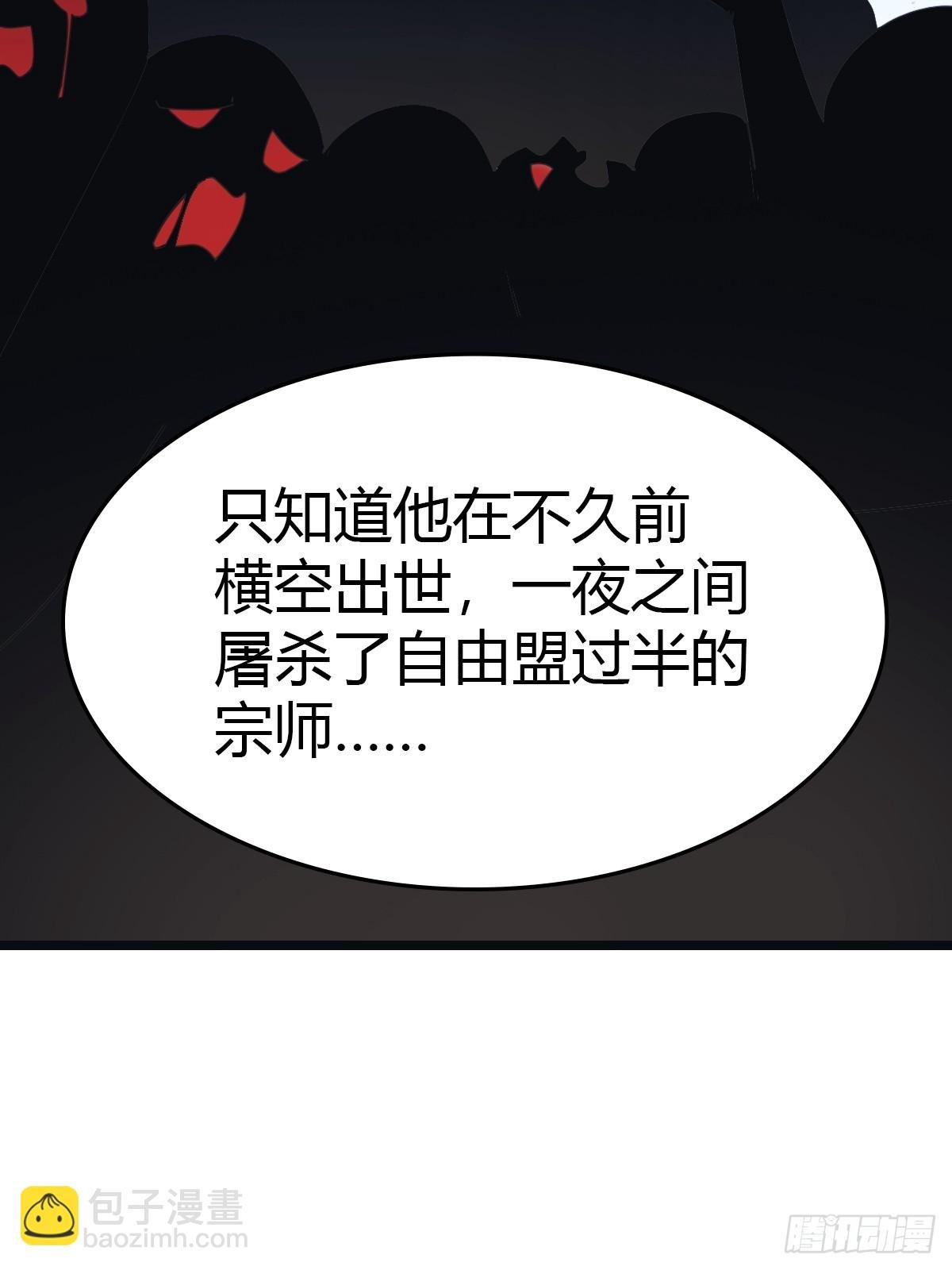 第17话 神秘人x