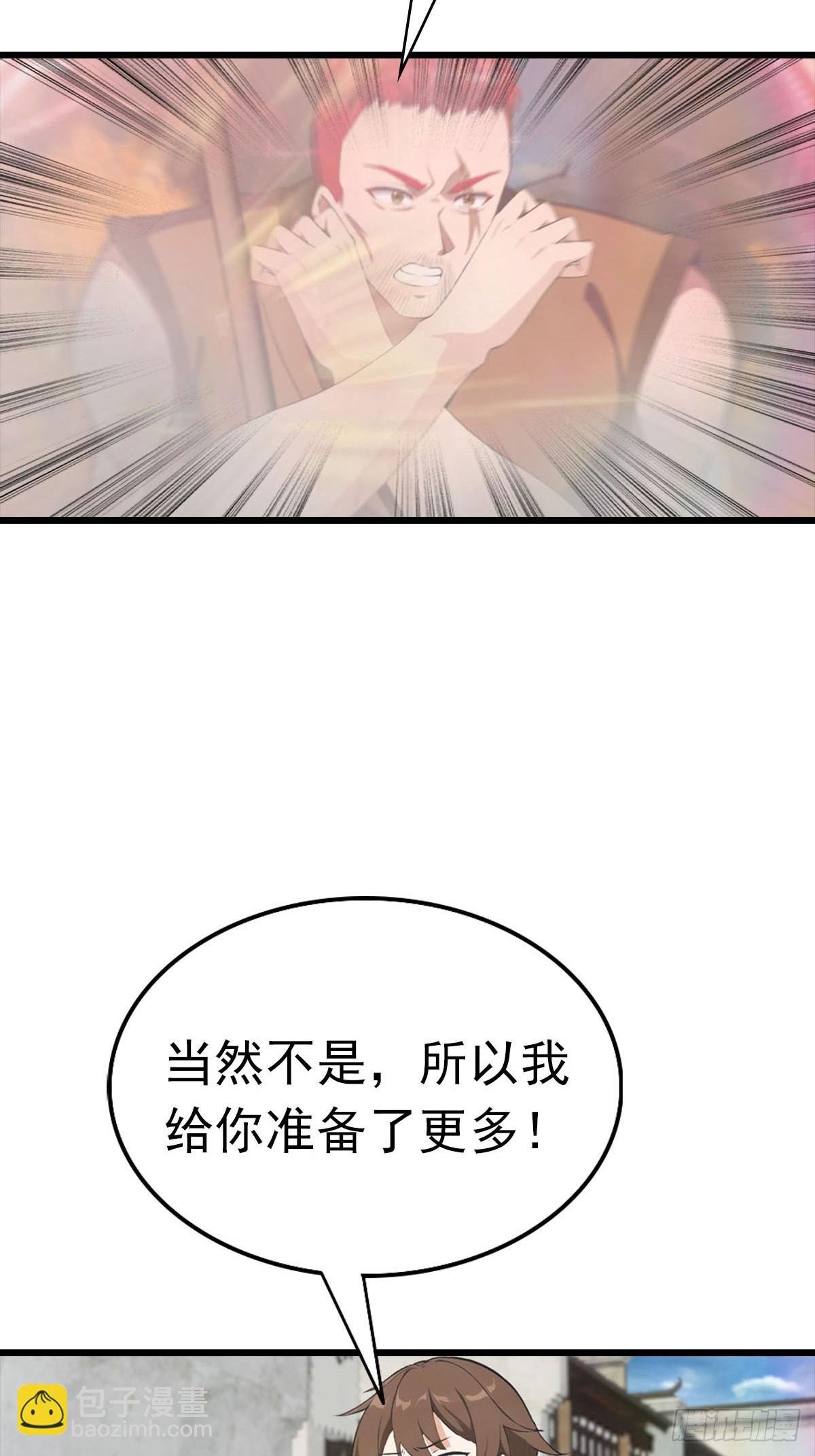 第170话 百鬼城首战告捷